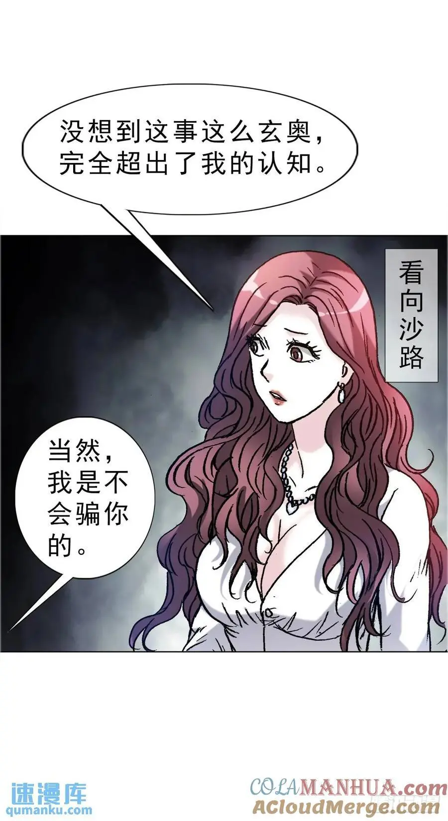 1578 共浴爱河 第7页