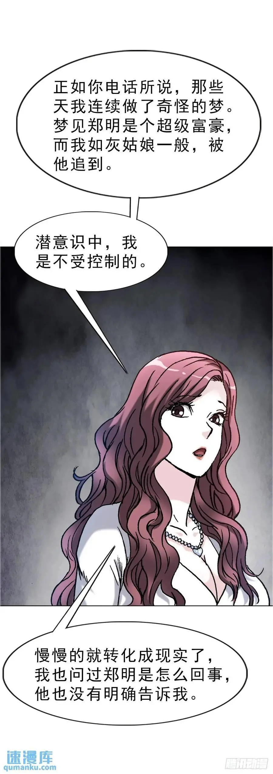 1578 共浴爱河 第9页