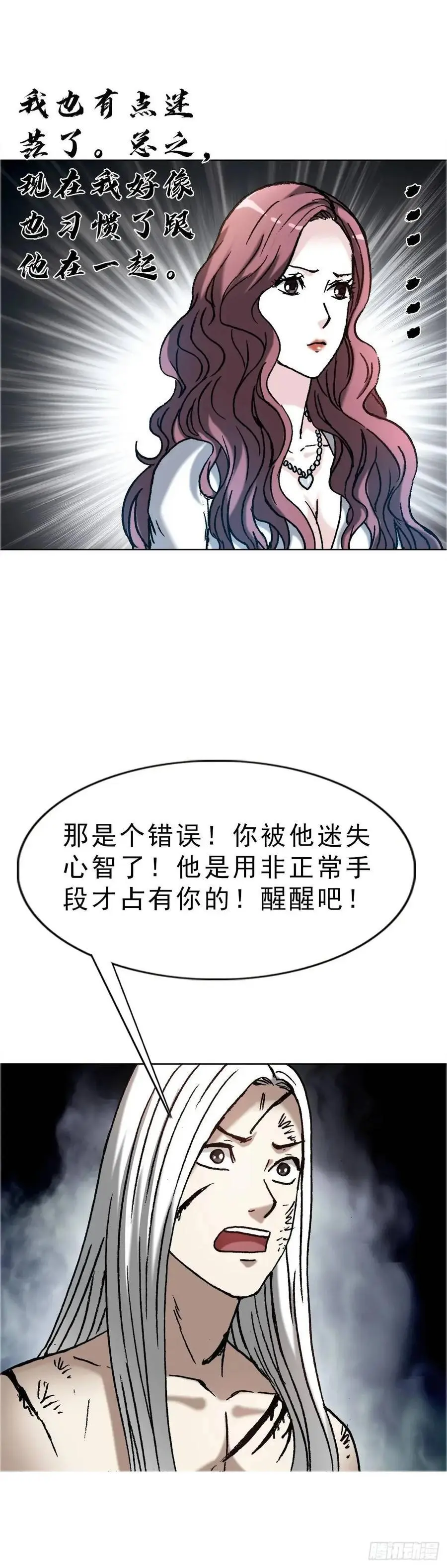 1578 共浴爱河 第11页