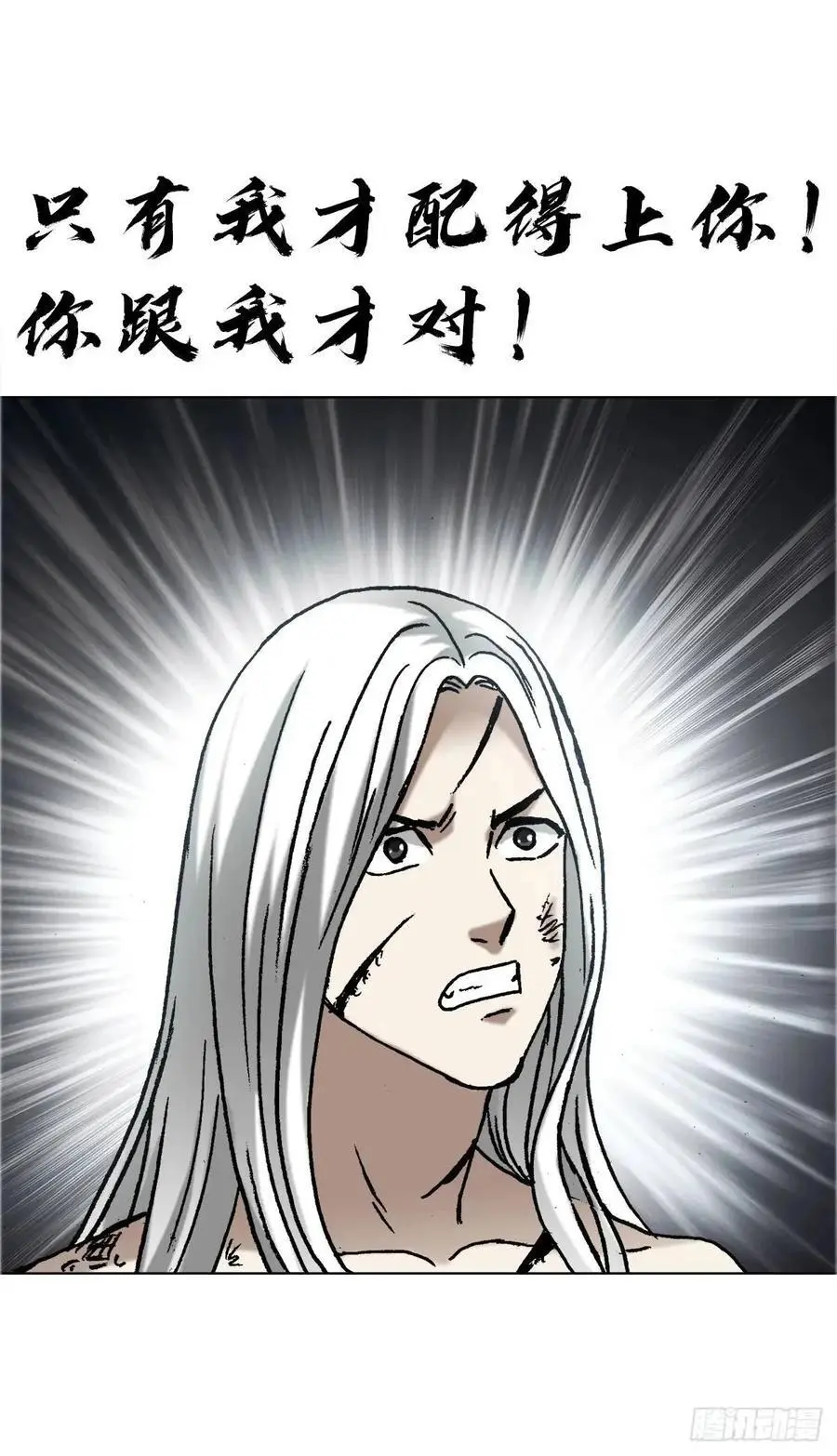 1578 共浴爱河 第12页