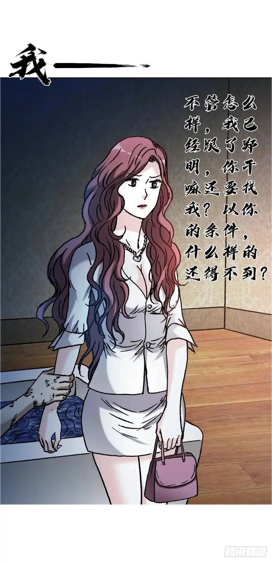 1578 共浴爱河 第14页