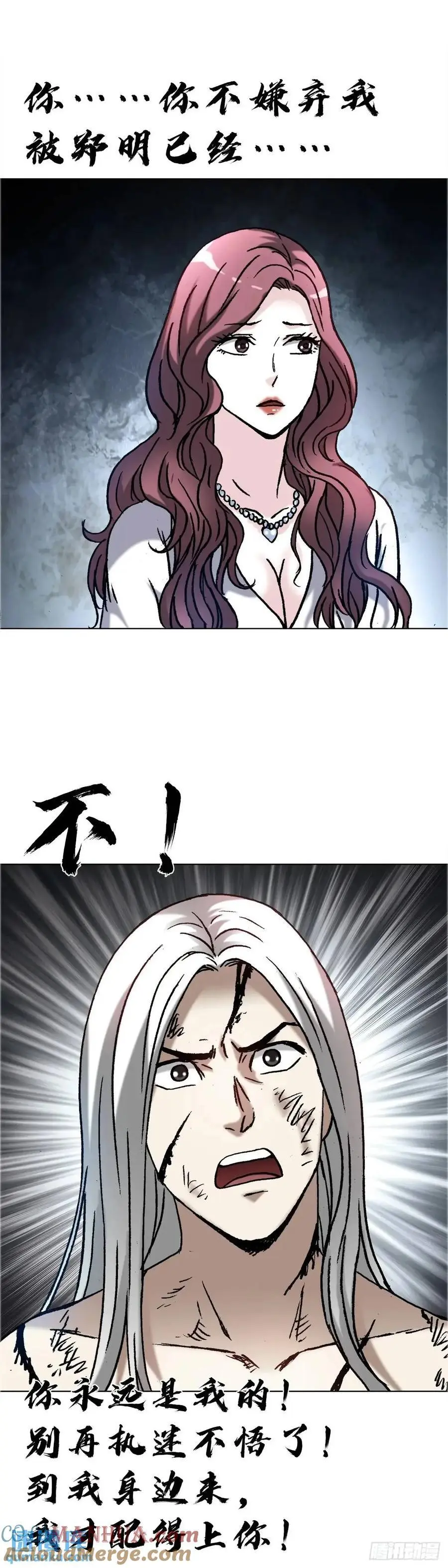 1578 共浴爱河 第16页