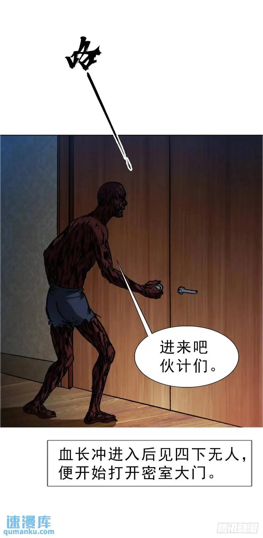 1578 共浴爱河 第26页