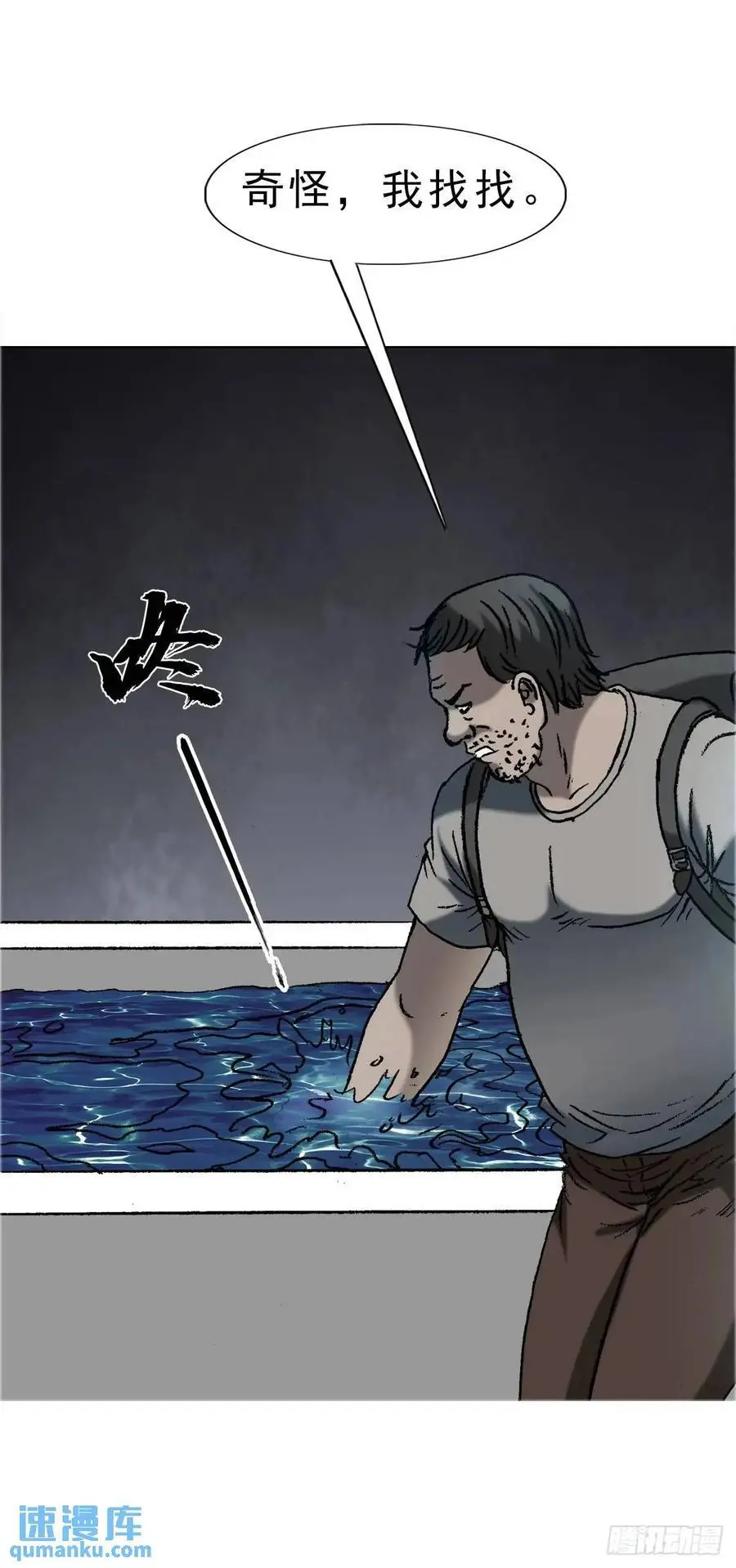 1578 共浴爱河 第30页