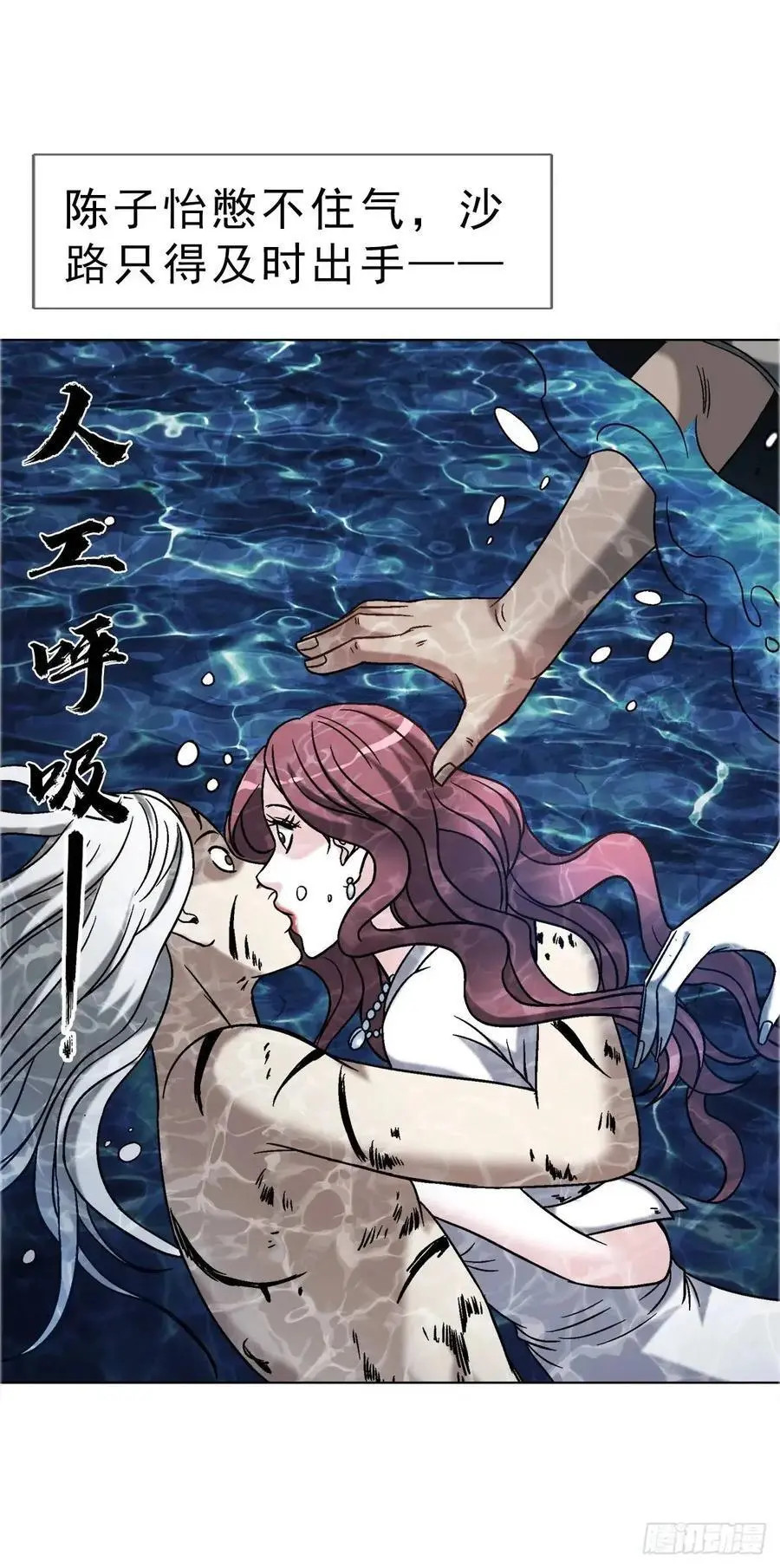 1578 共浴爱河 第35页