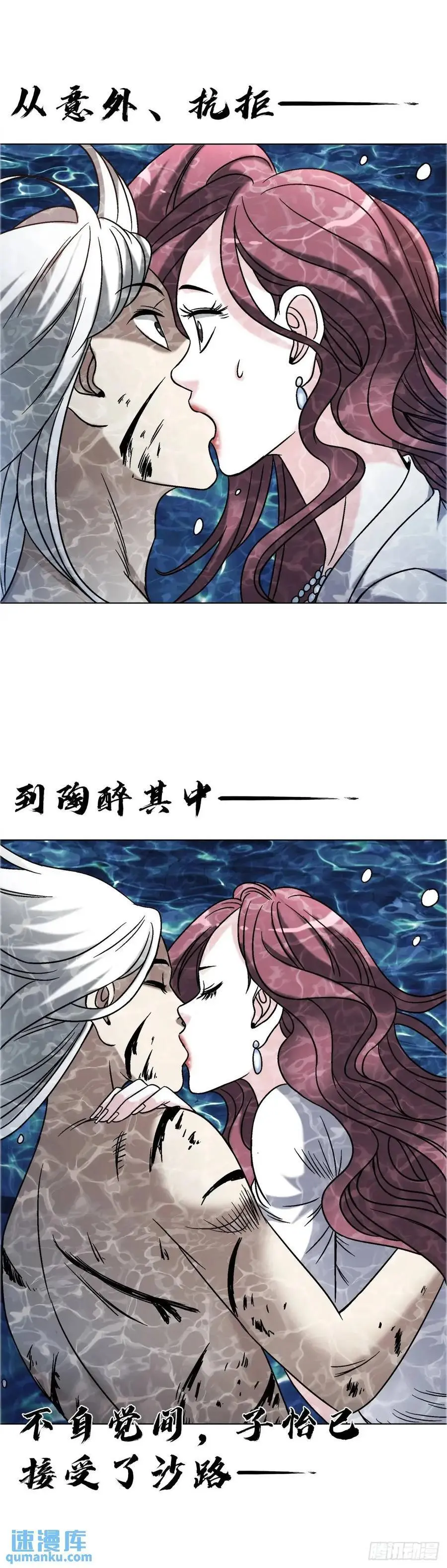 1578 共浴爱河 第36页