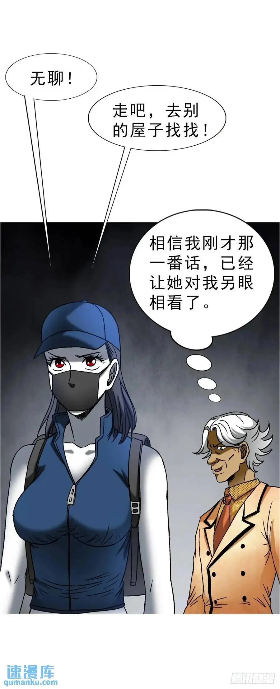1578 共浴爱河 第41页