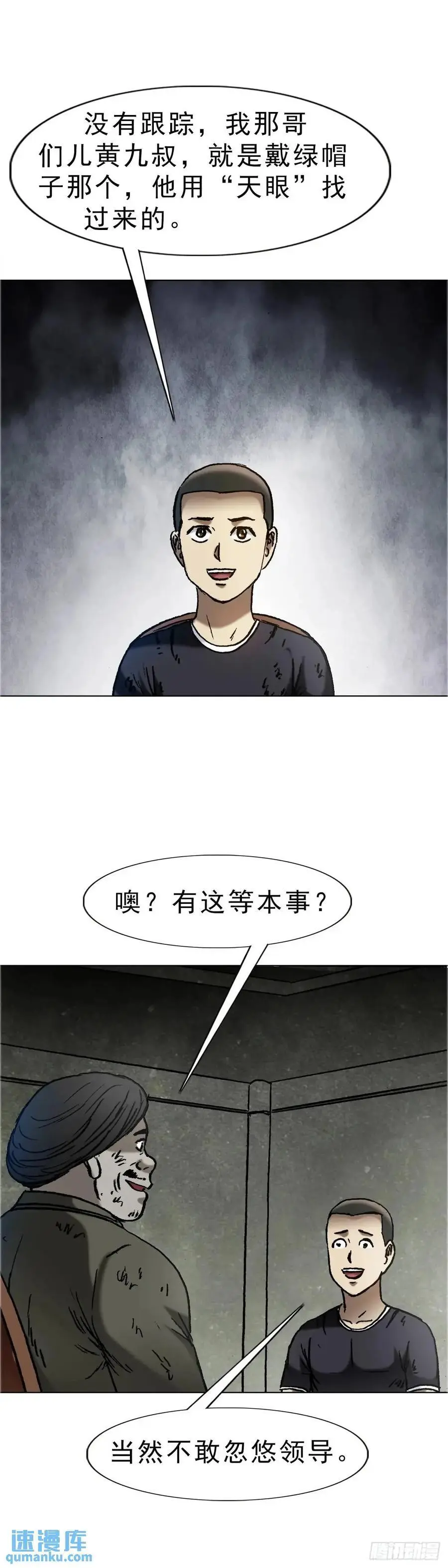 1578 共浴爱河 第51页