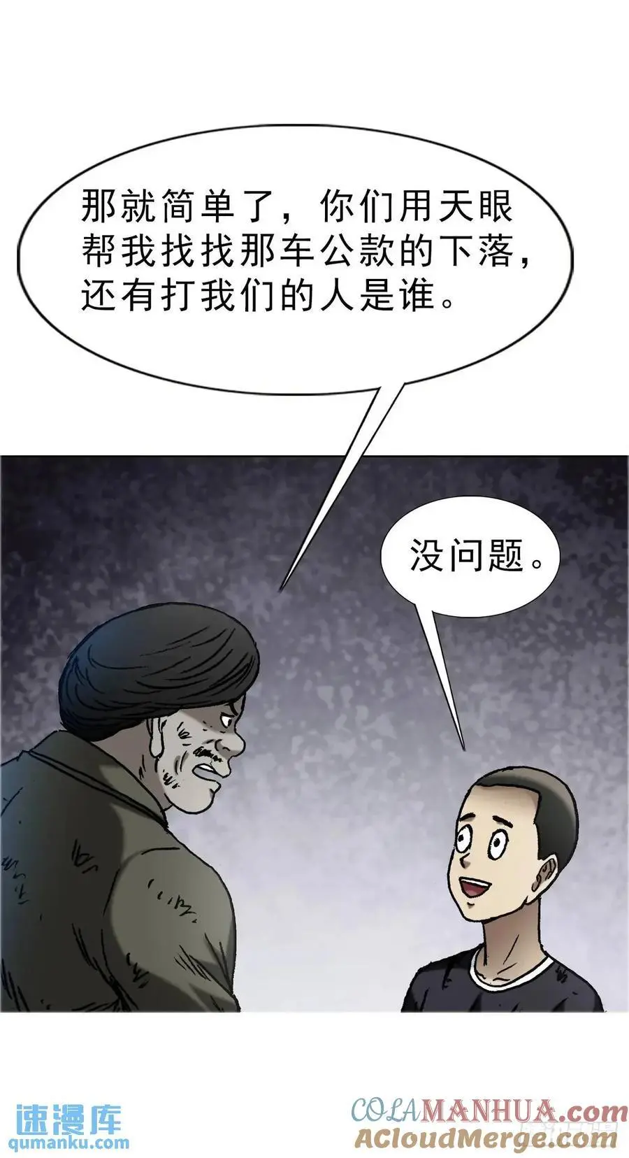 1578 共浴爱河 第52页