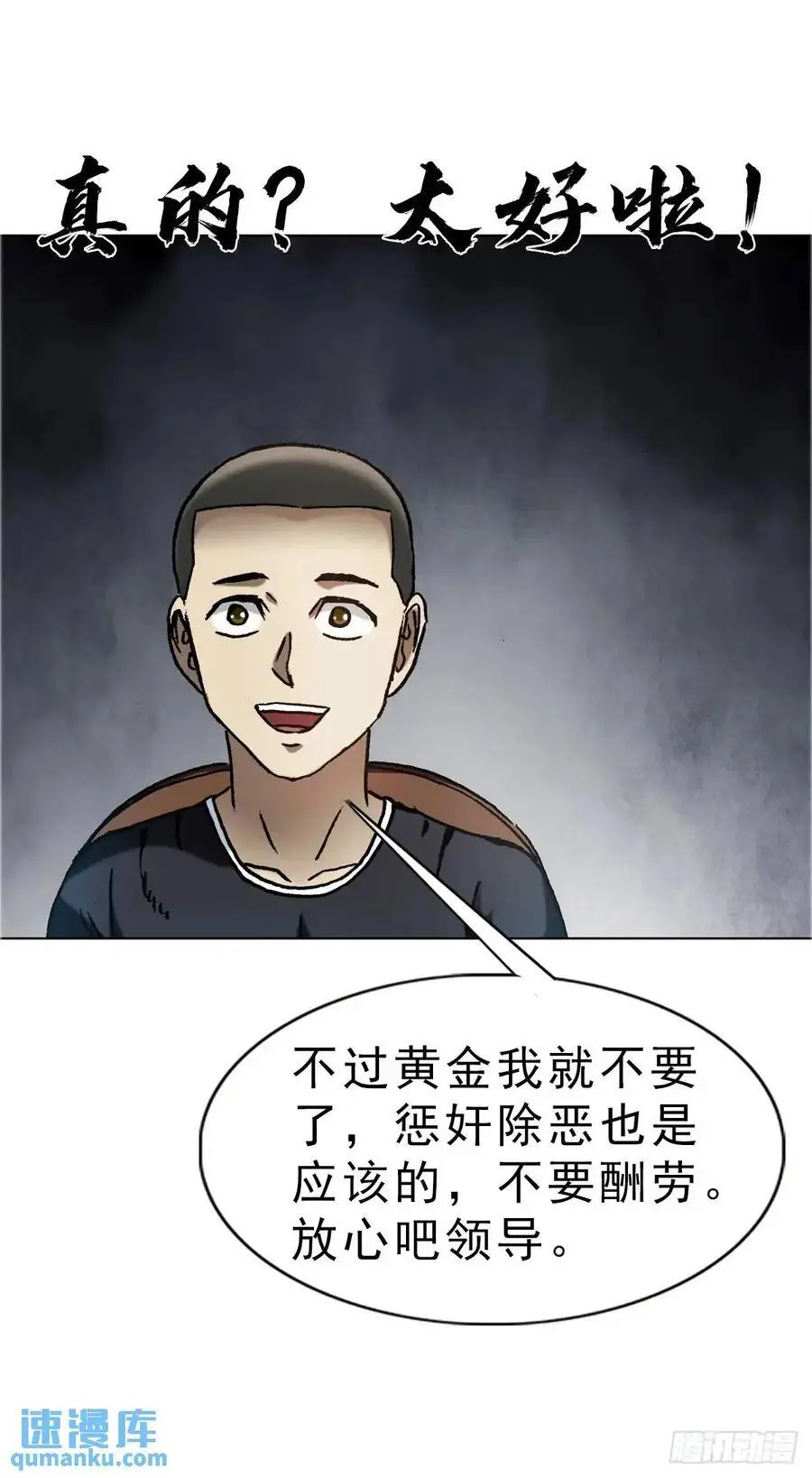 1578 共浴爱河 第54页