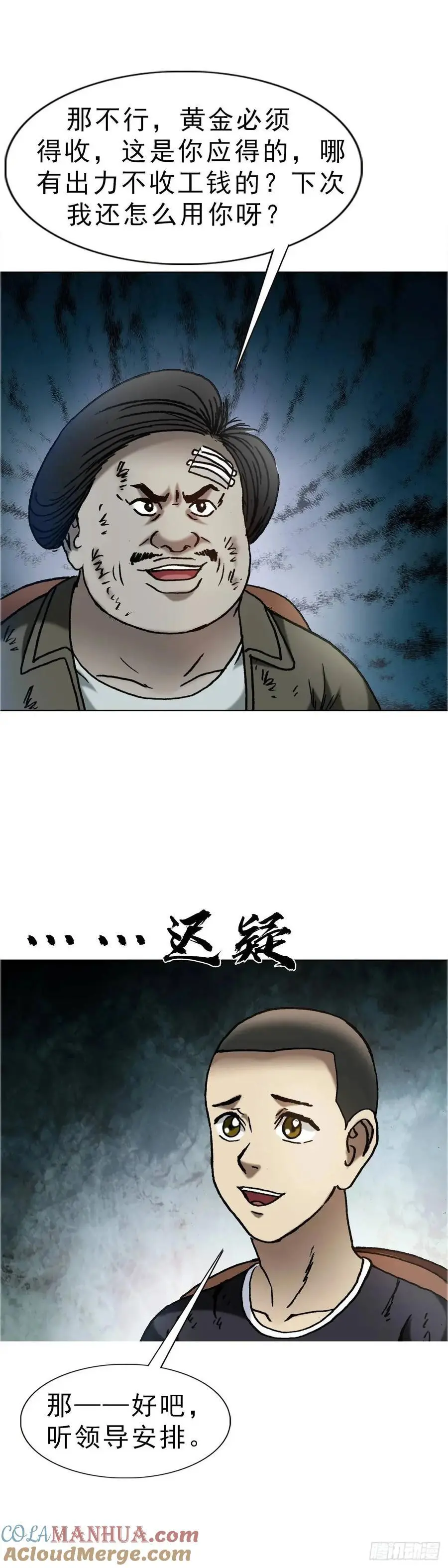 1578 共浴爱河 第55页