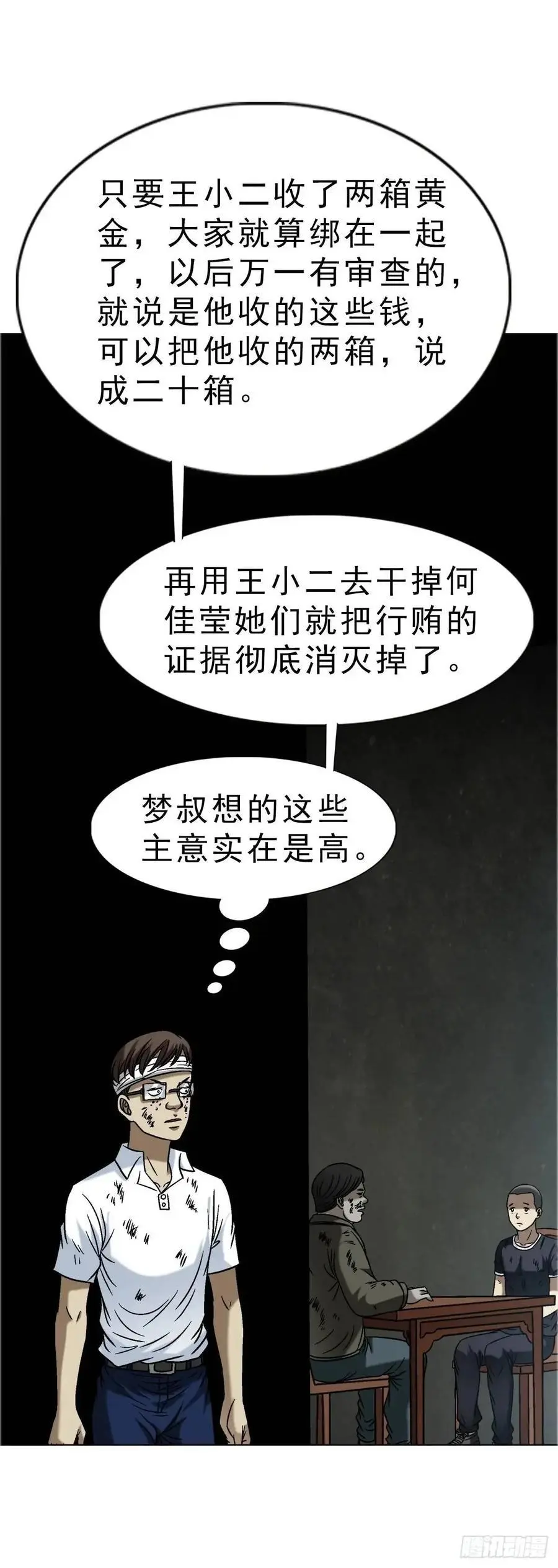 1578 共浴爱河 第56页