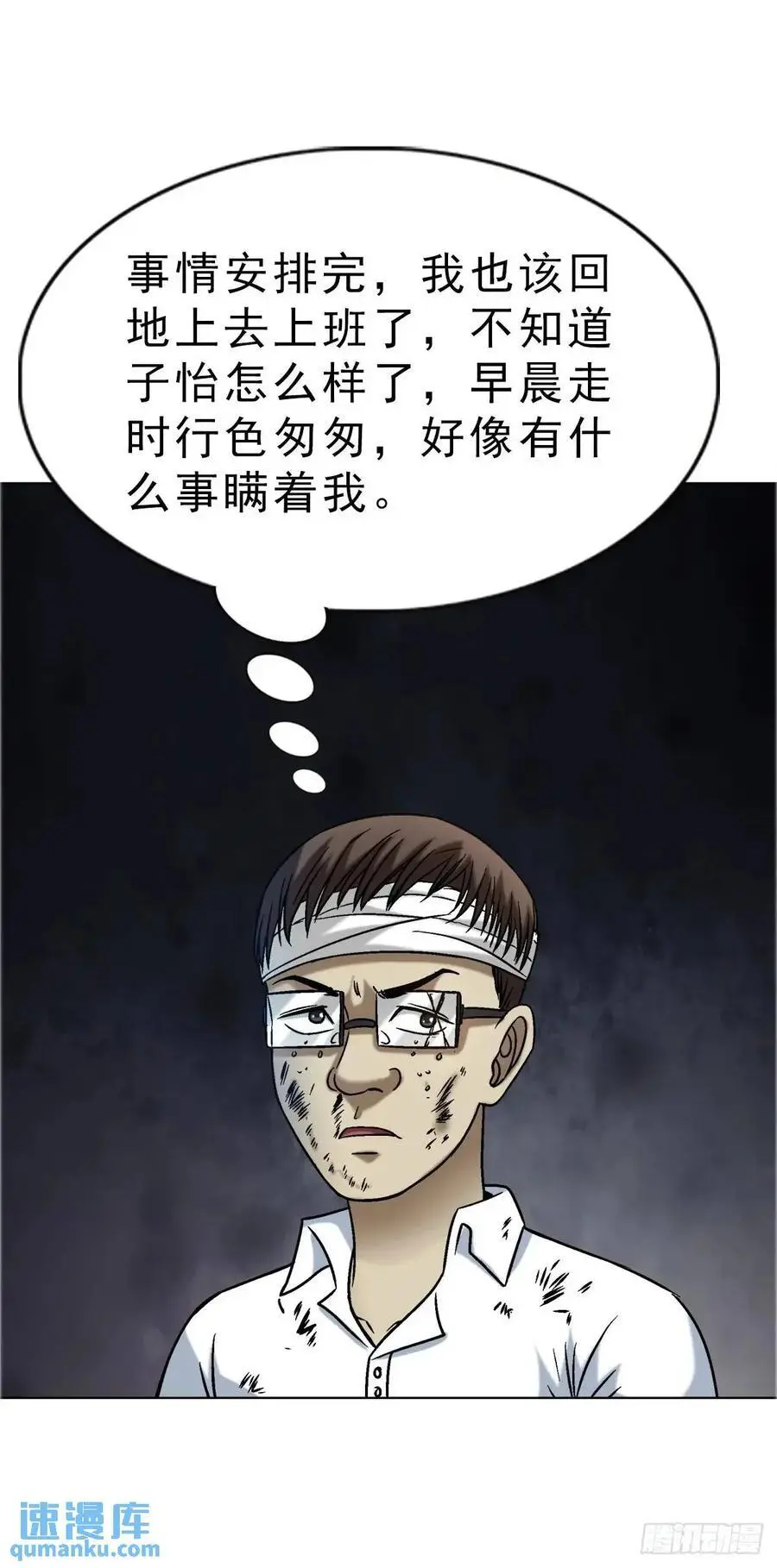 1578 共浴爱河 第57页