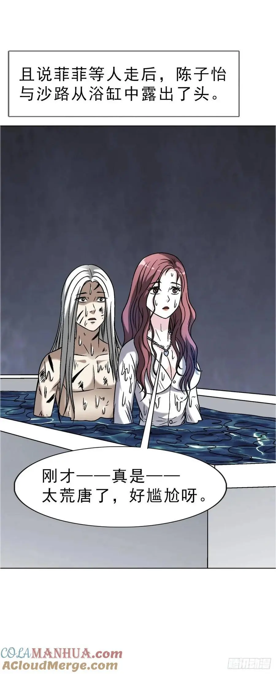 1578 共浴爱河 第58页