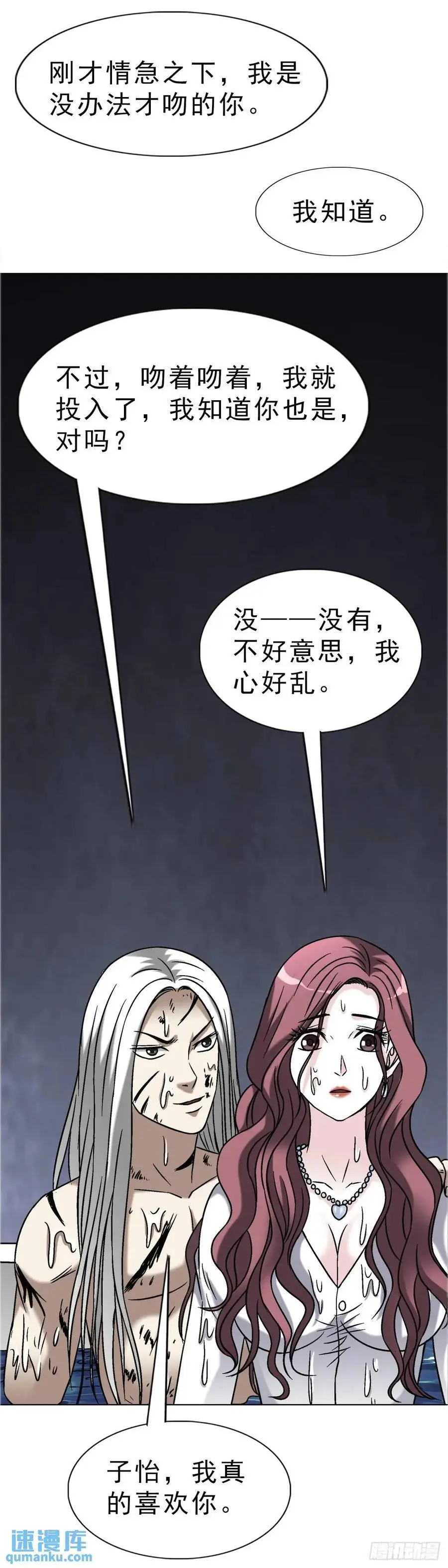 1578 共浴爱河 第59页