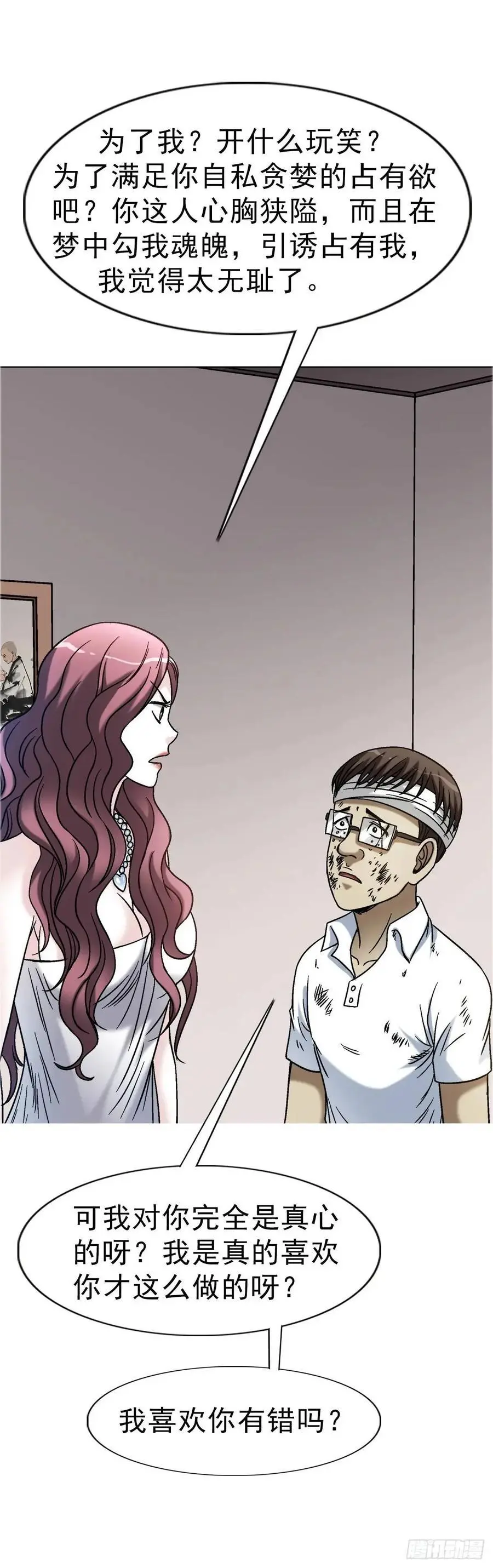1579 价值观 第17页