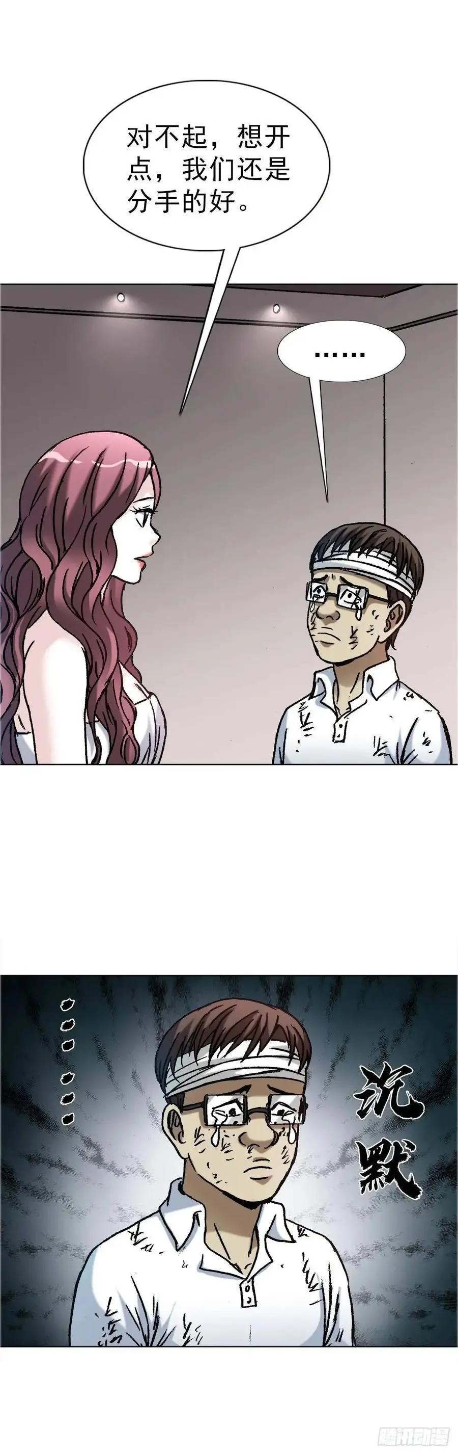 1579 价值观 第29页