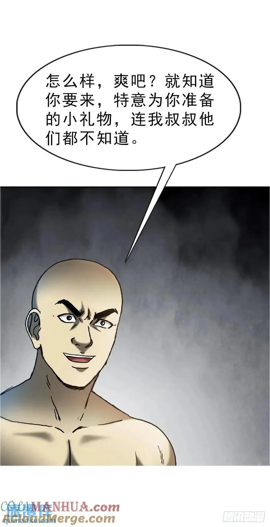 1580 黄金交易 第55页