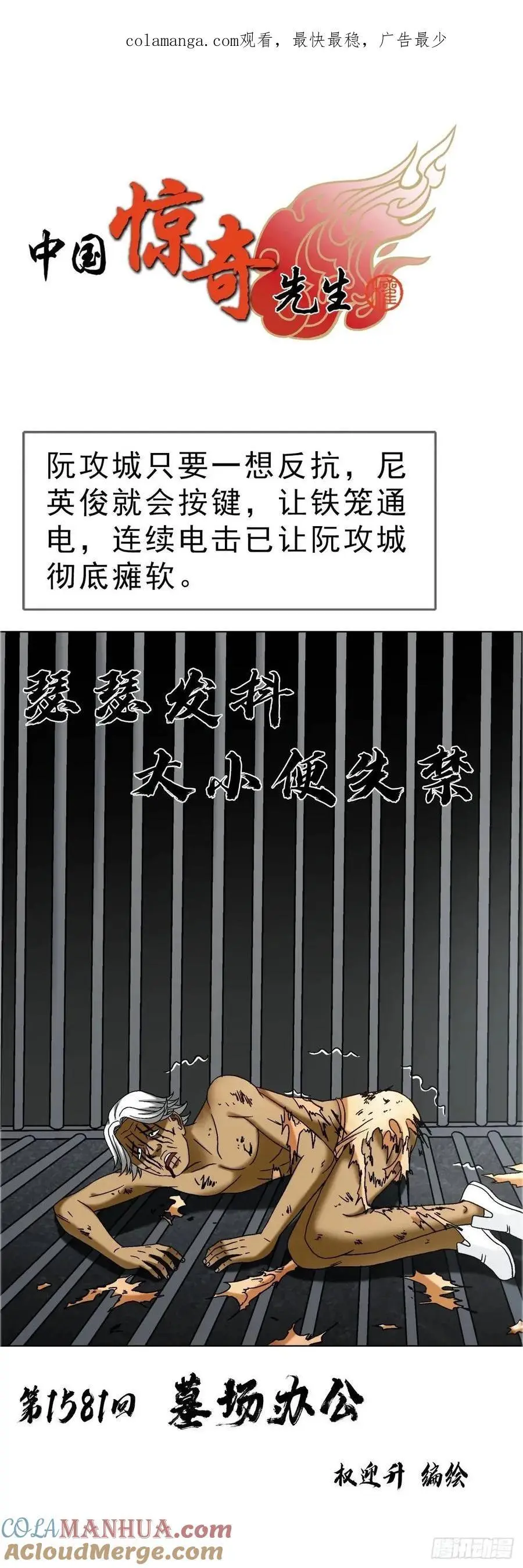 1581 墓场办公 第1页