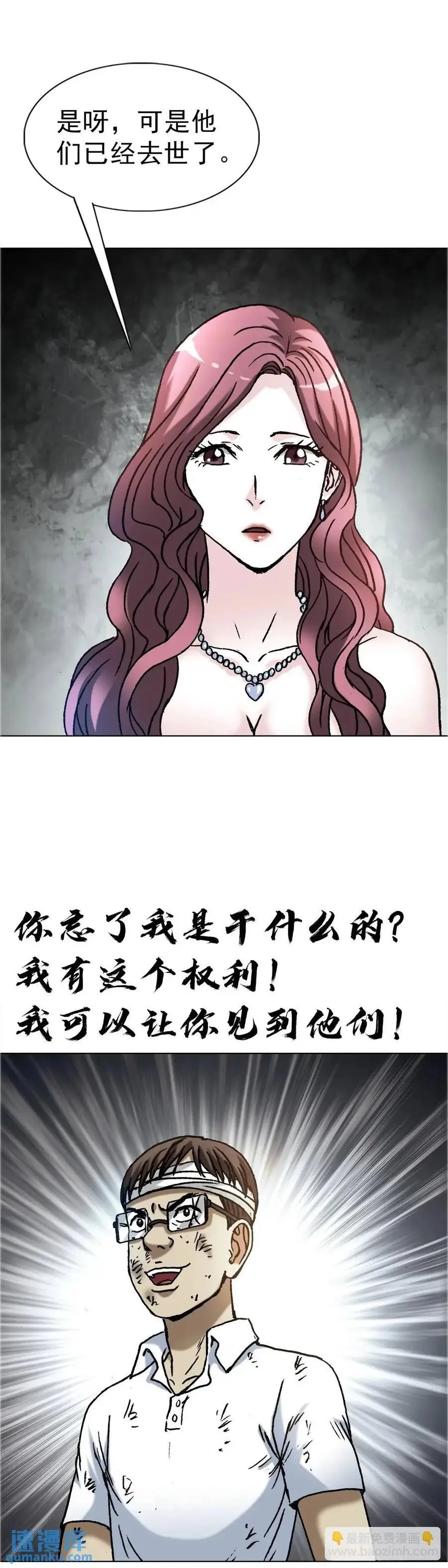1581 墓场办公 第9页