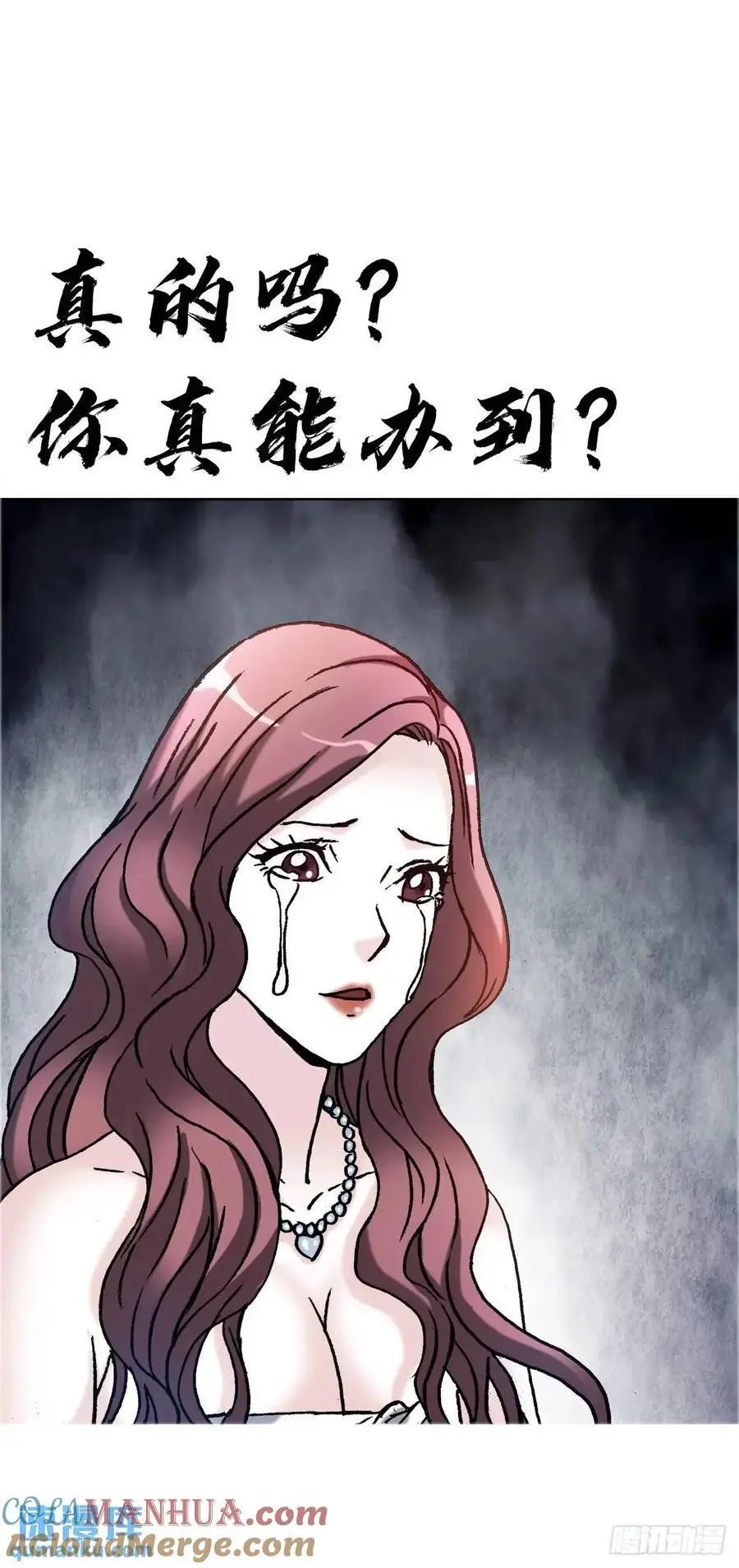 1581 墓场办公 第10页