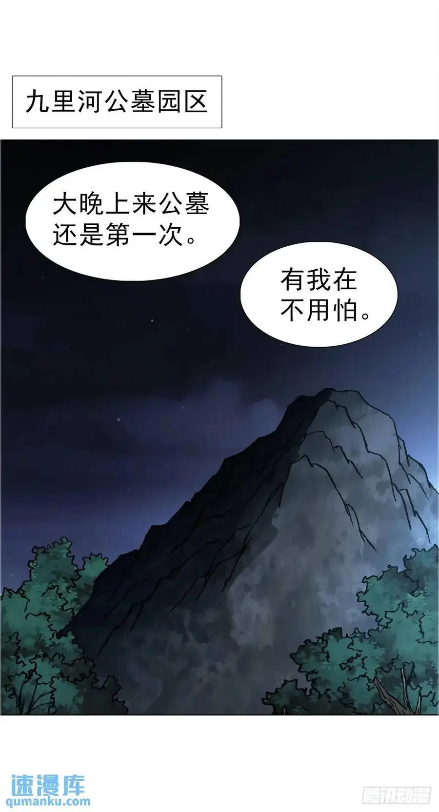 1581 墓场办公 第11页