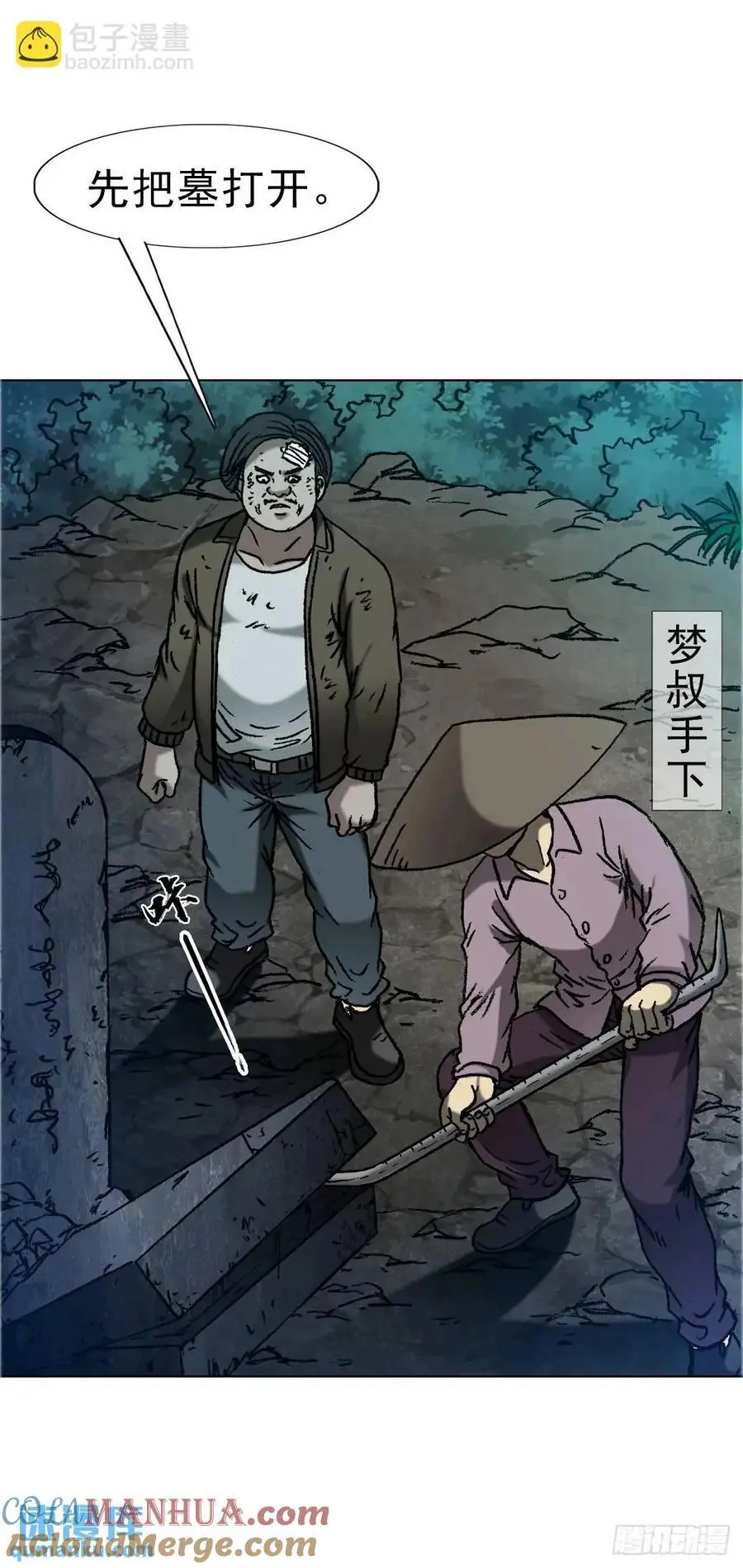 1581 墓场办公 第16页