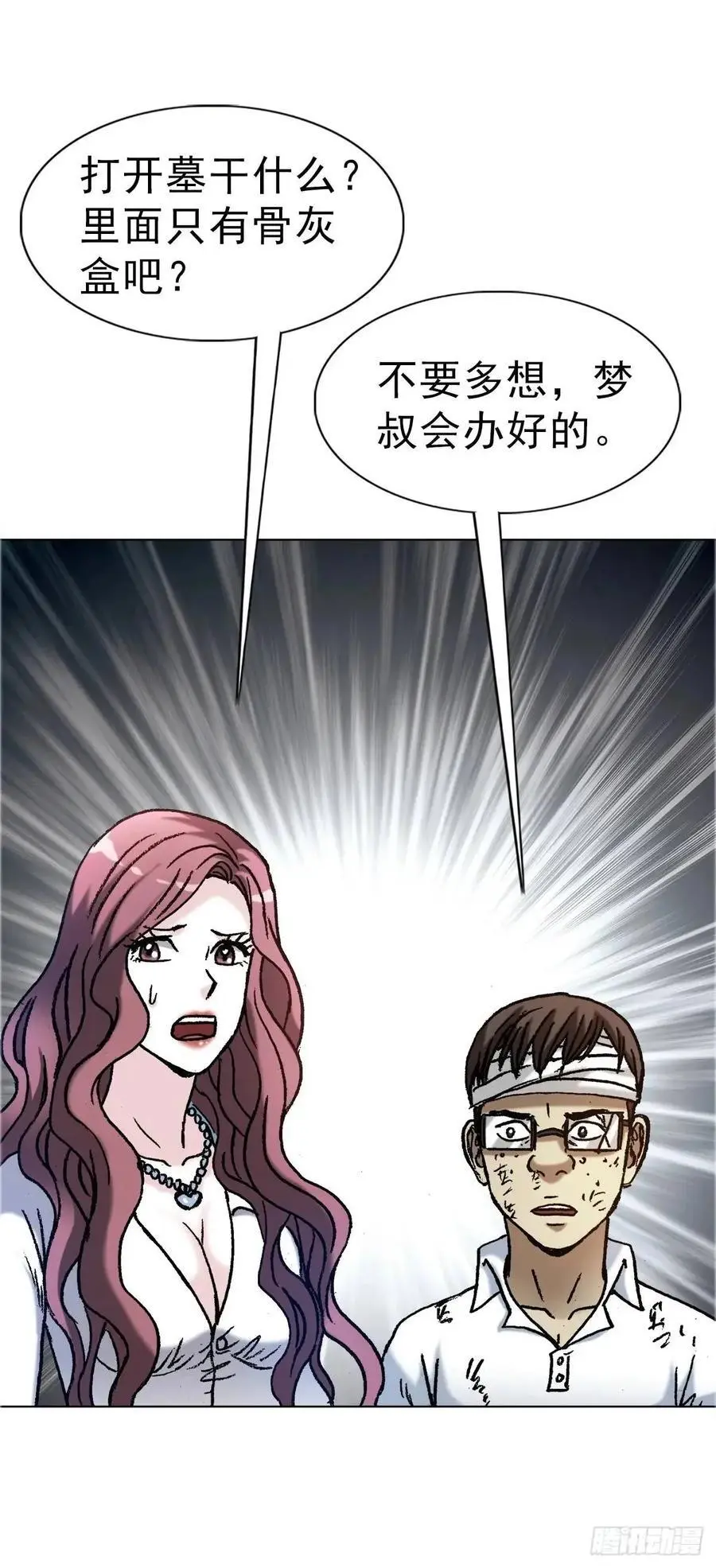 1581 墓场办公 第17页