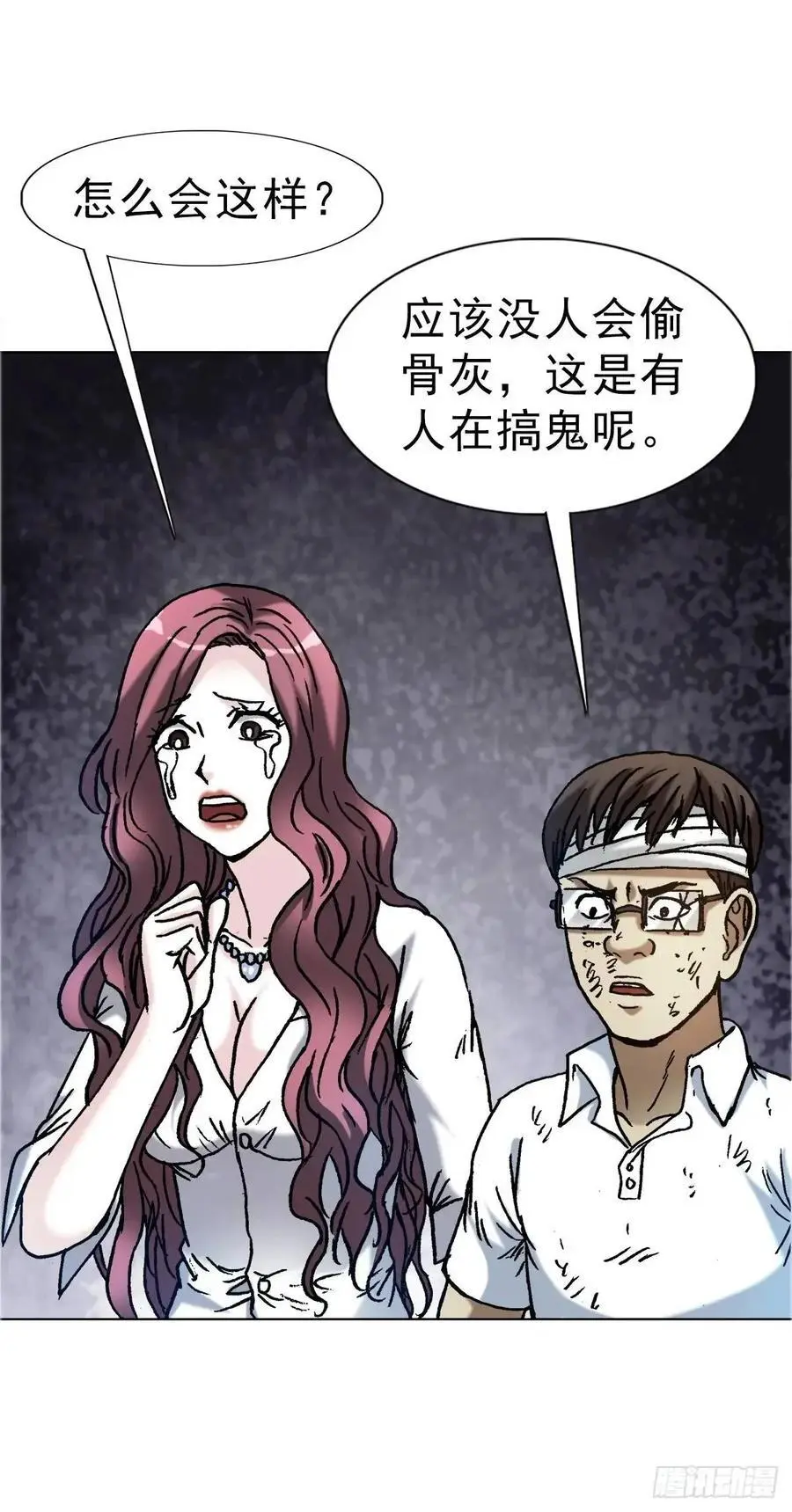 1581 墓场办公 第20页