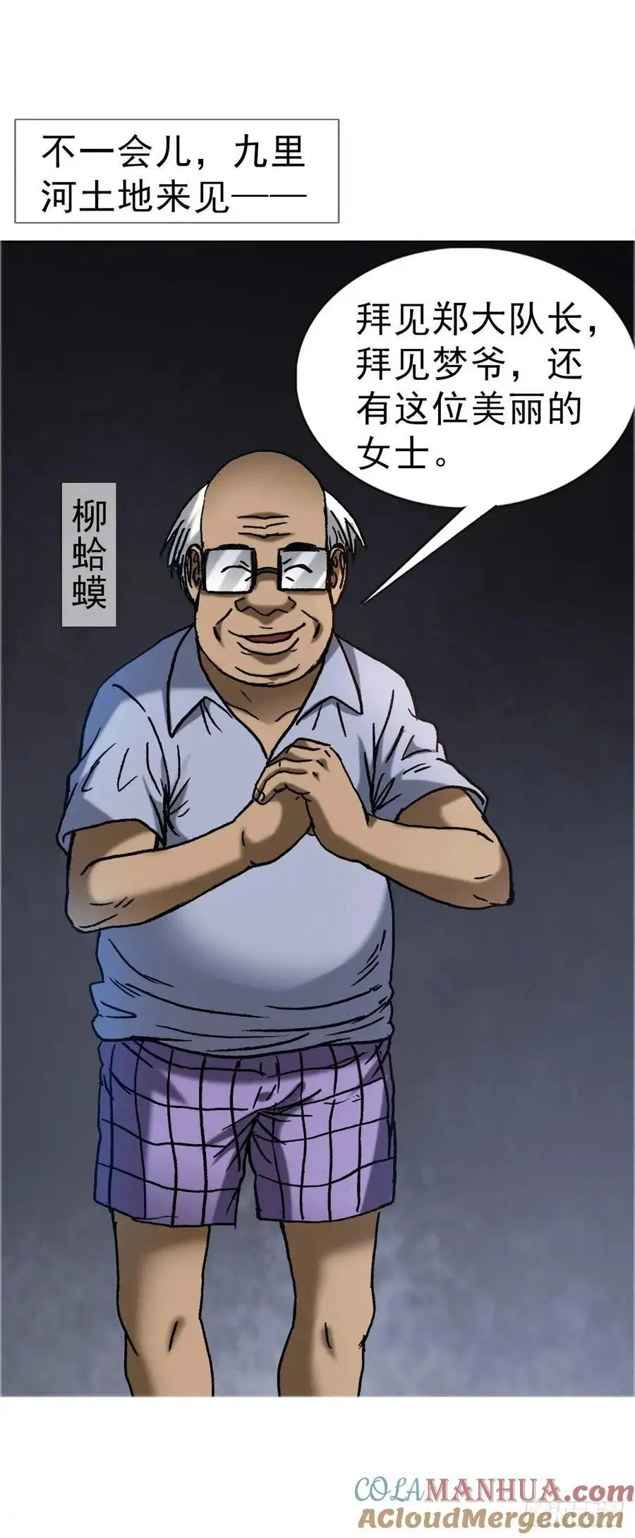 1581 墓场办公 第22页