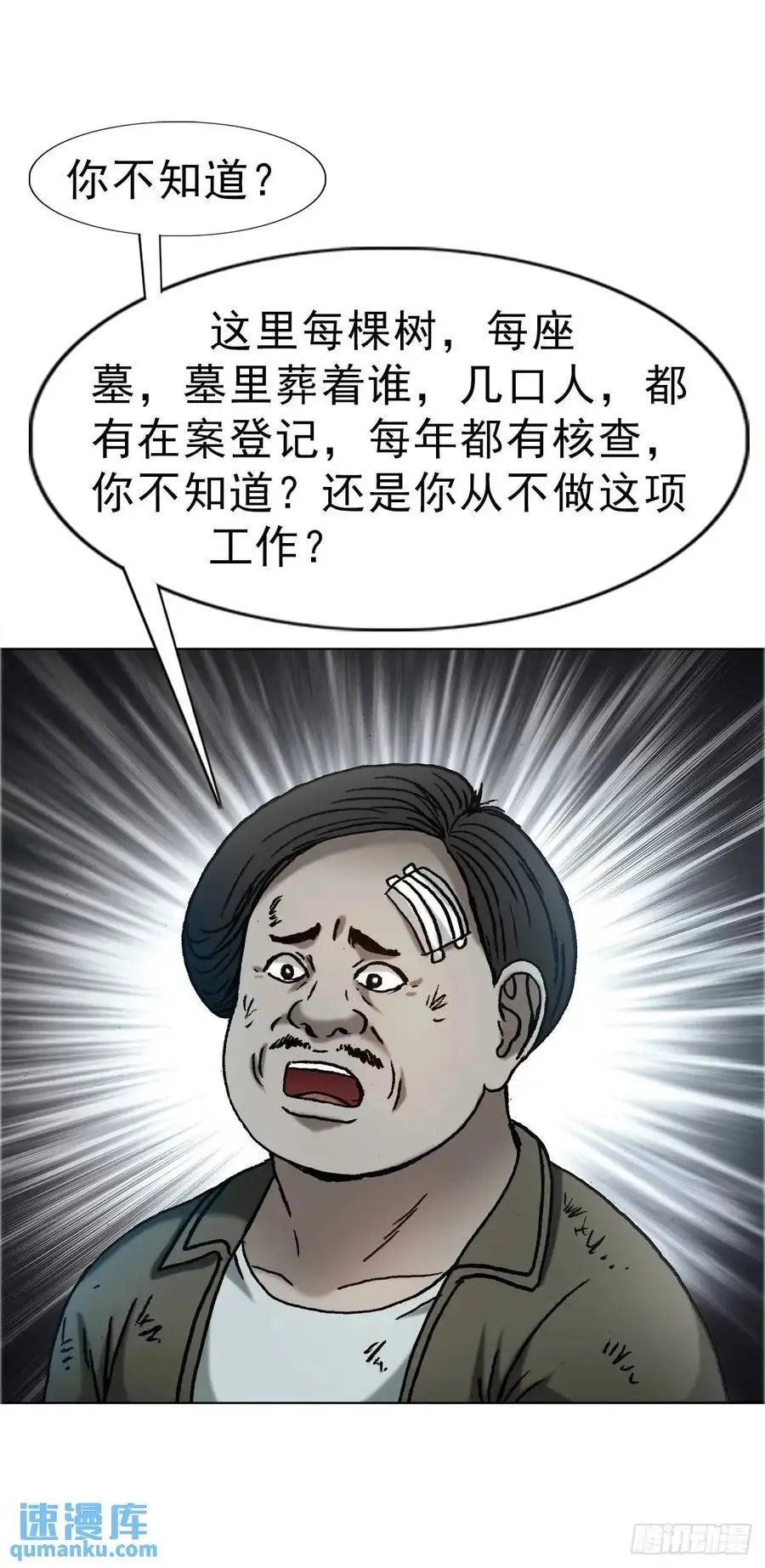 1581 墓场办公 第24页