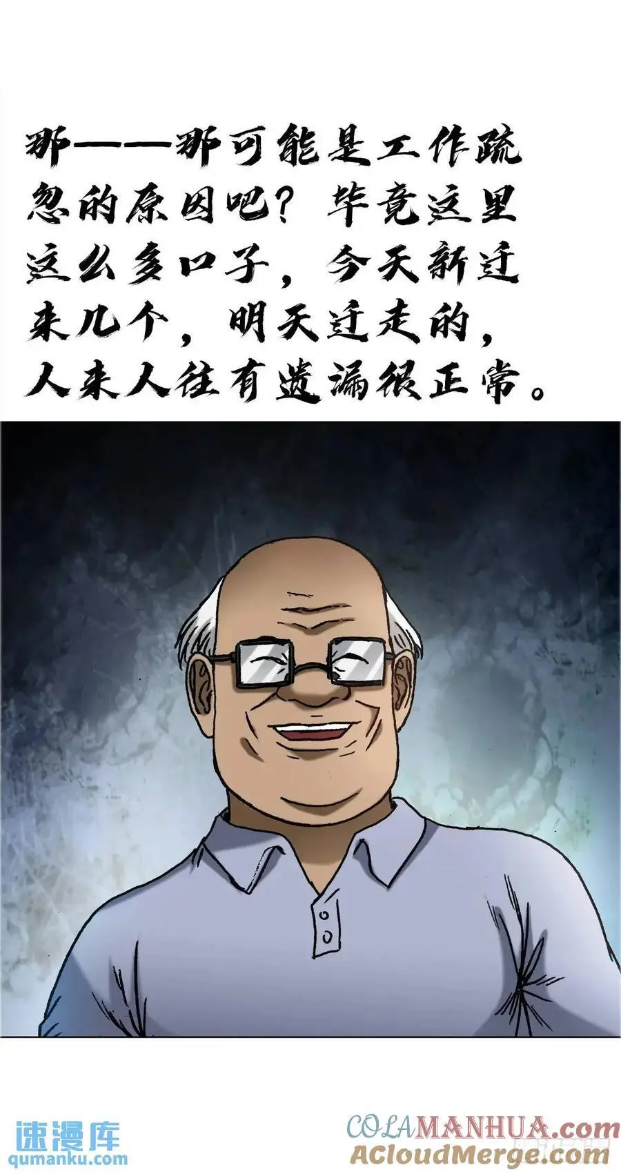 1581 墓场办公 第25页