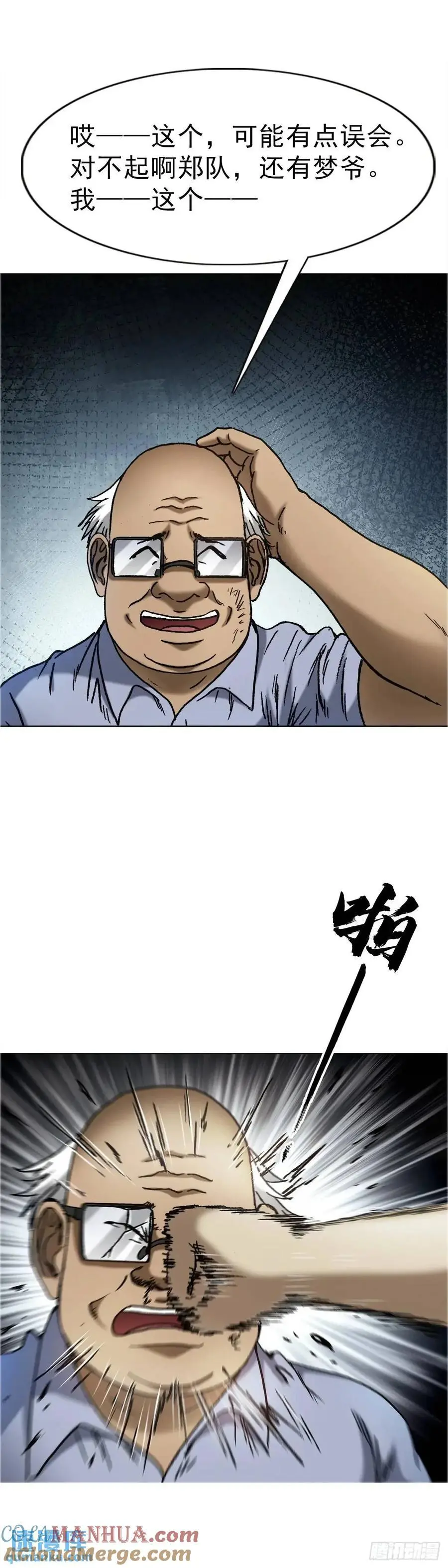 1581 墓场办公 第34页