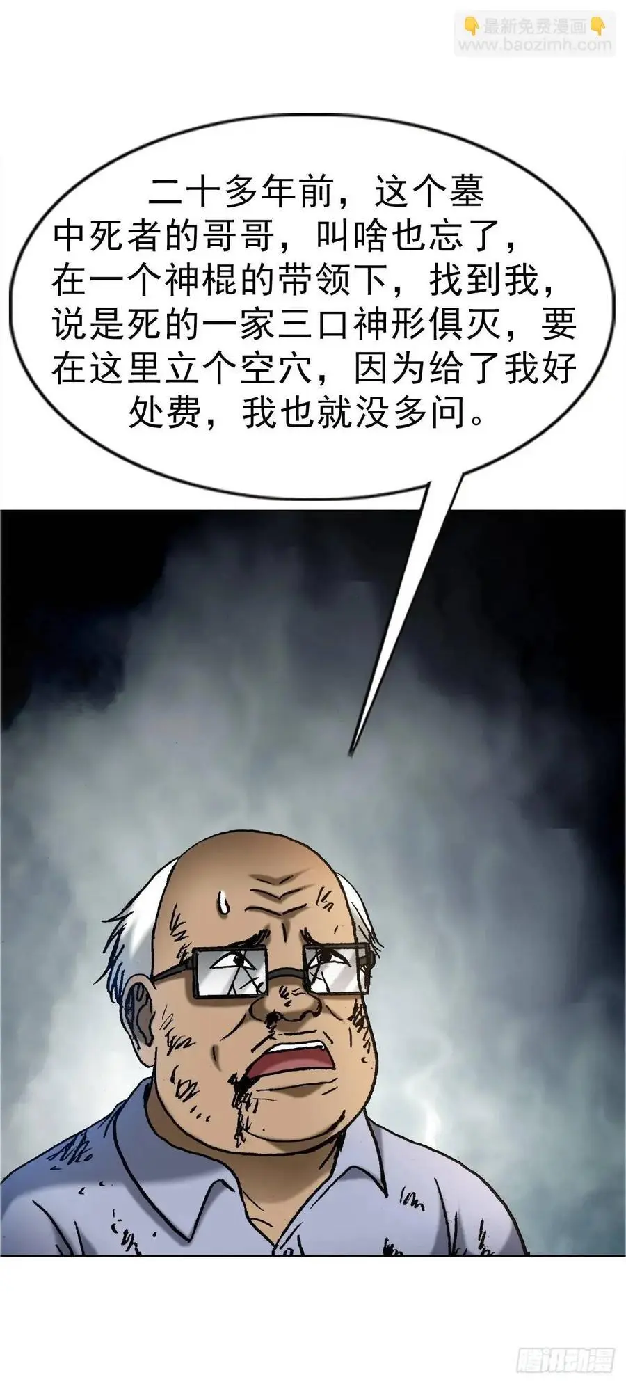 1581 墓场办公 第39页