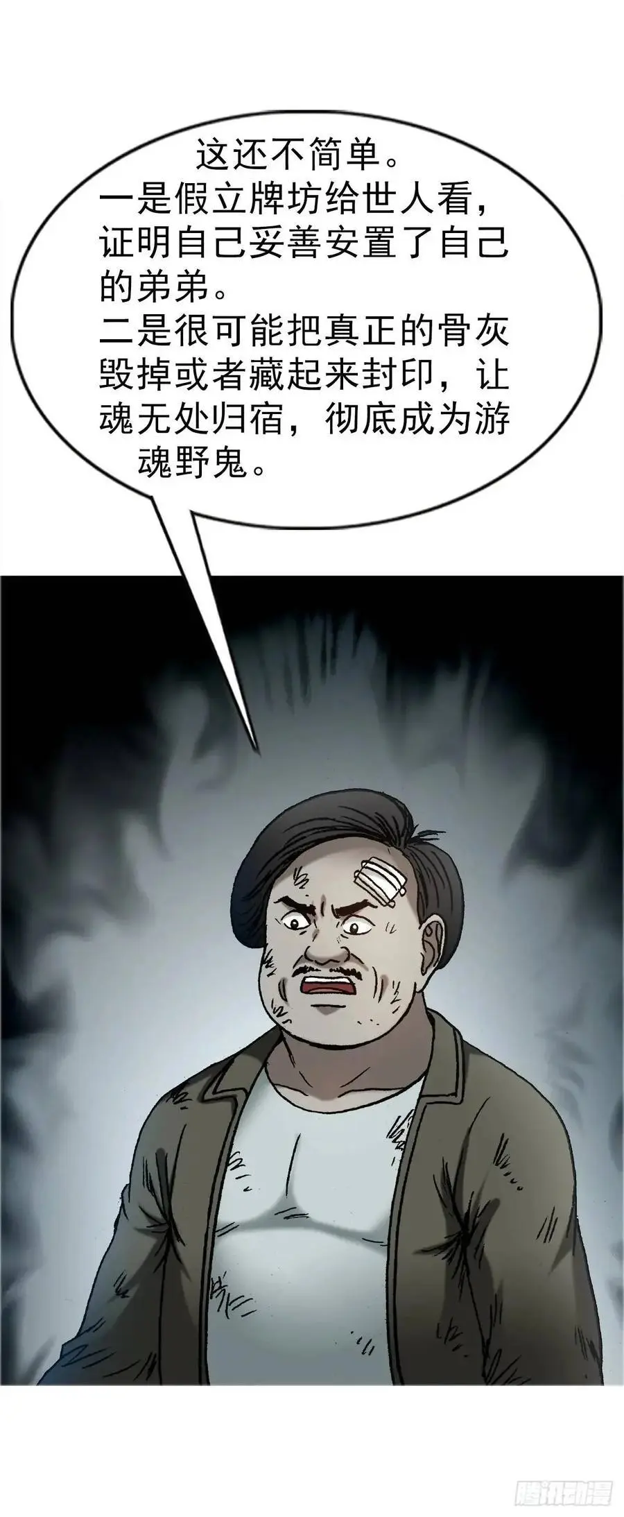 1581 墓场办公 第41页