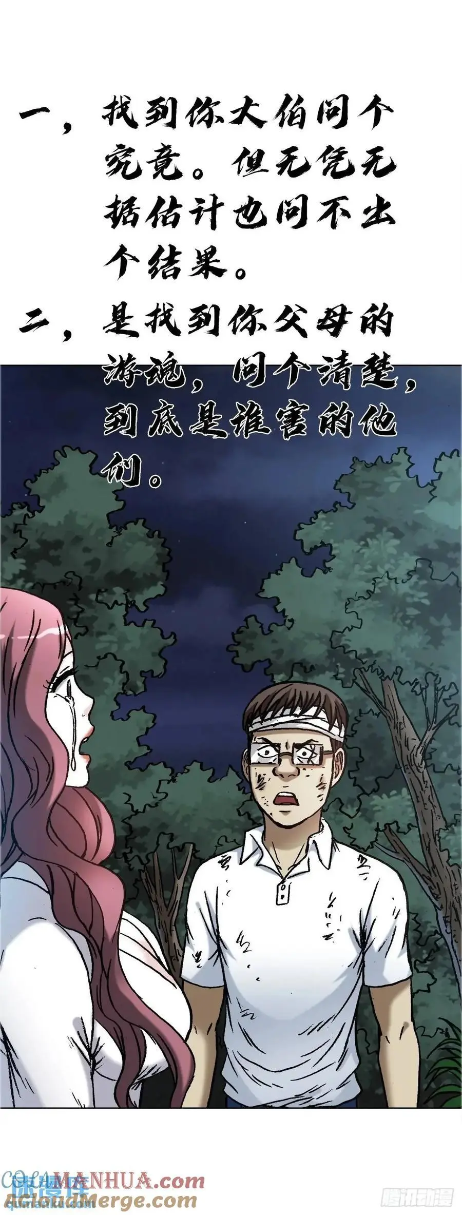 1581 墓场办公 第43页