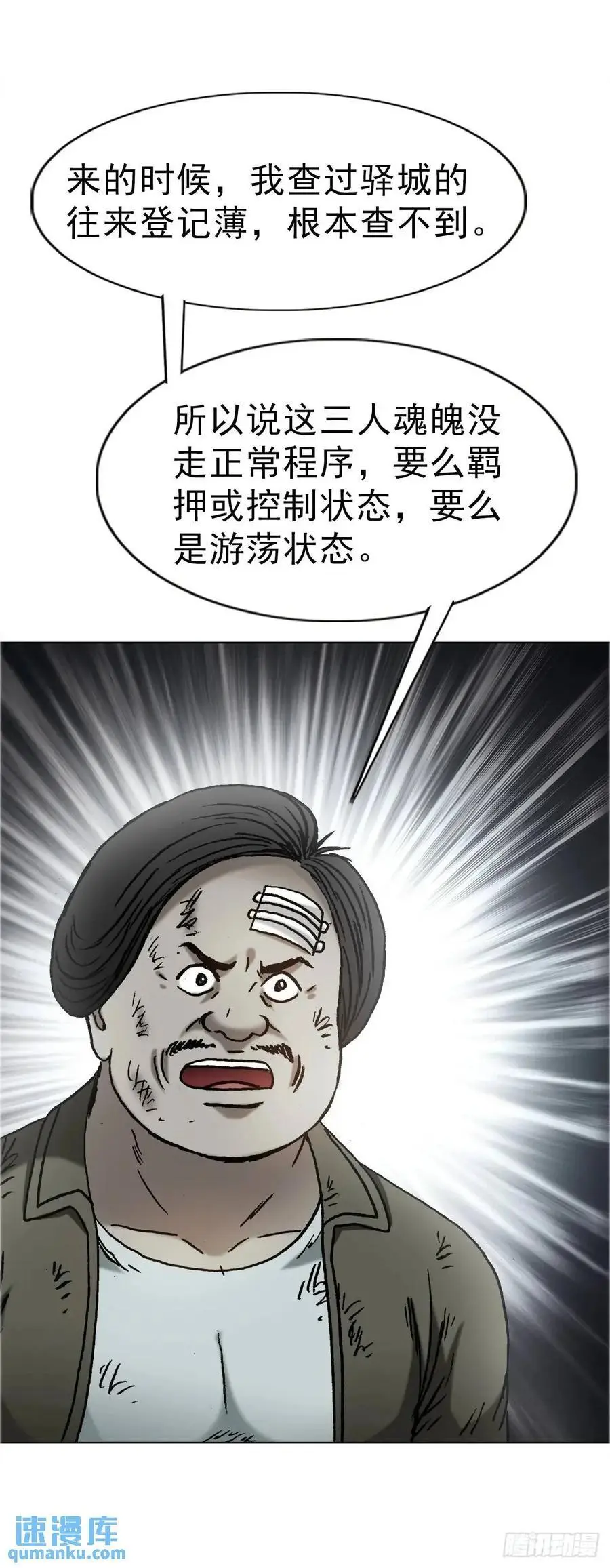 1581 墓场办公 第44页