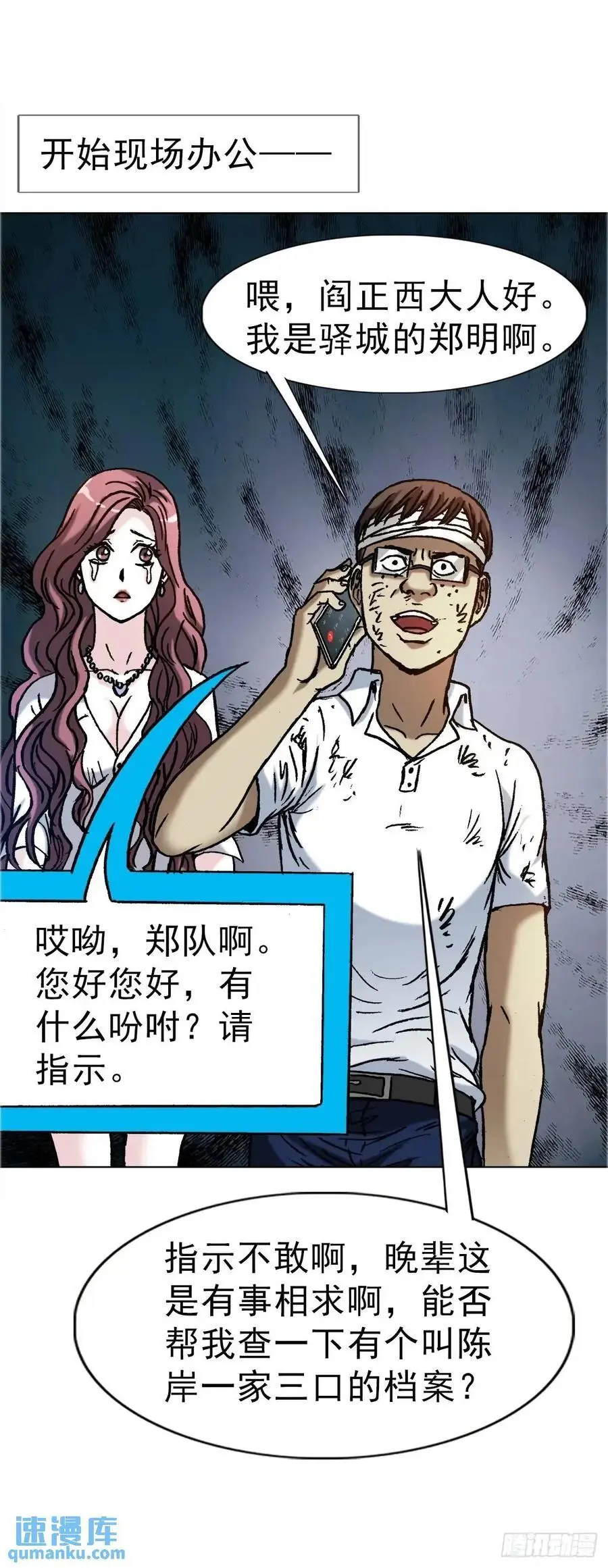 1581 墓场办公 第47页
