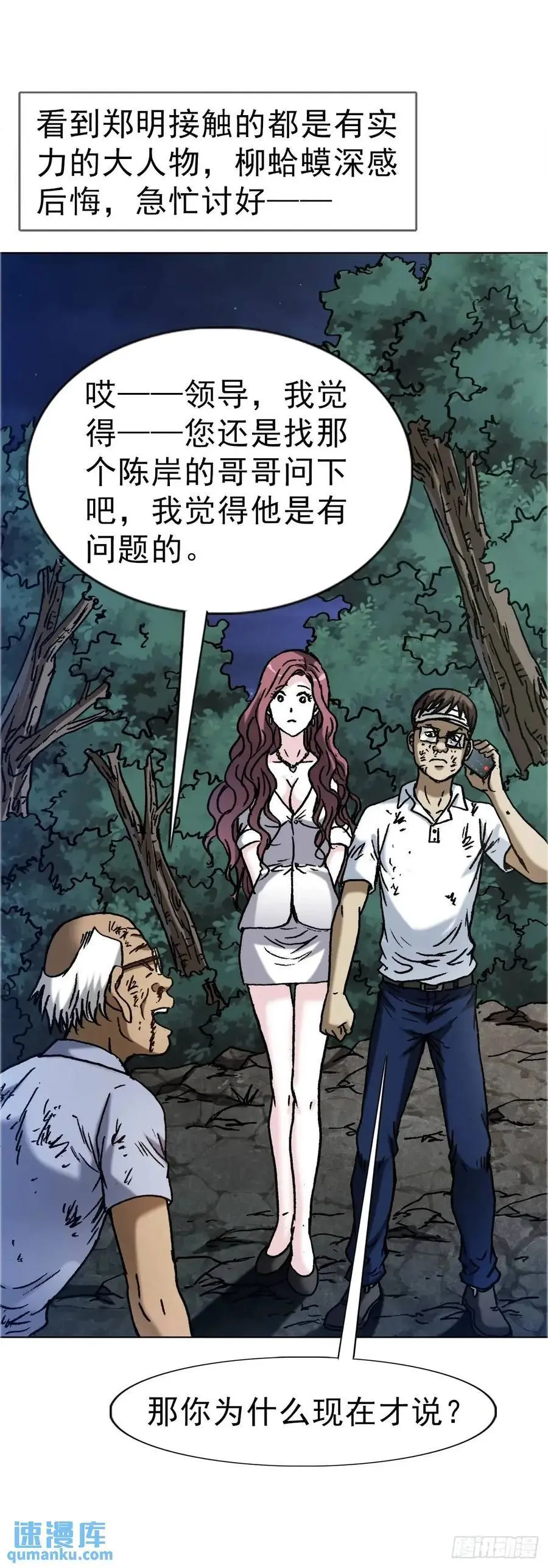 1581 墓场办公 第51页