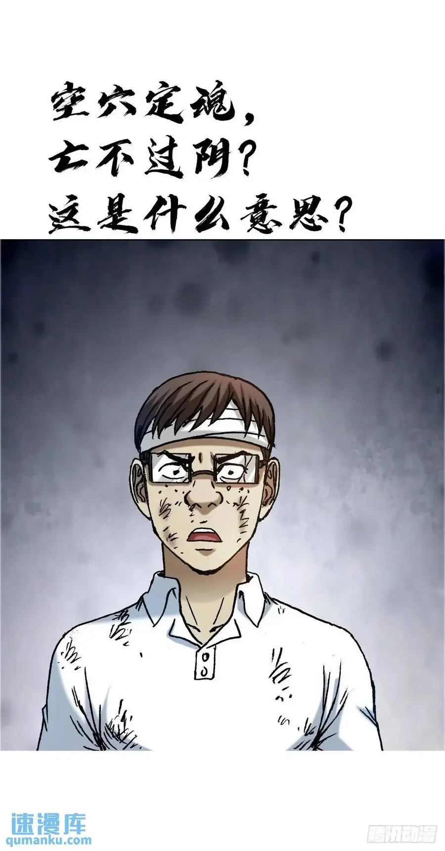 1581 墓场办公 第53页