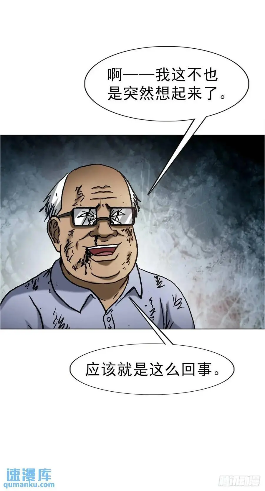 1581 墓场办公 第56页