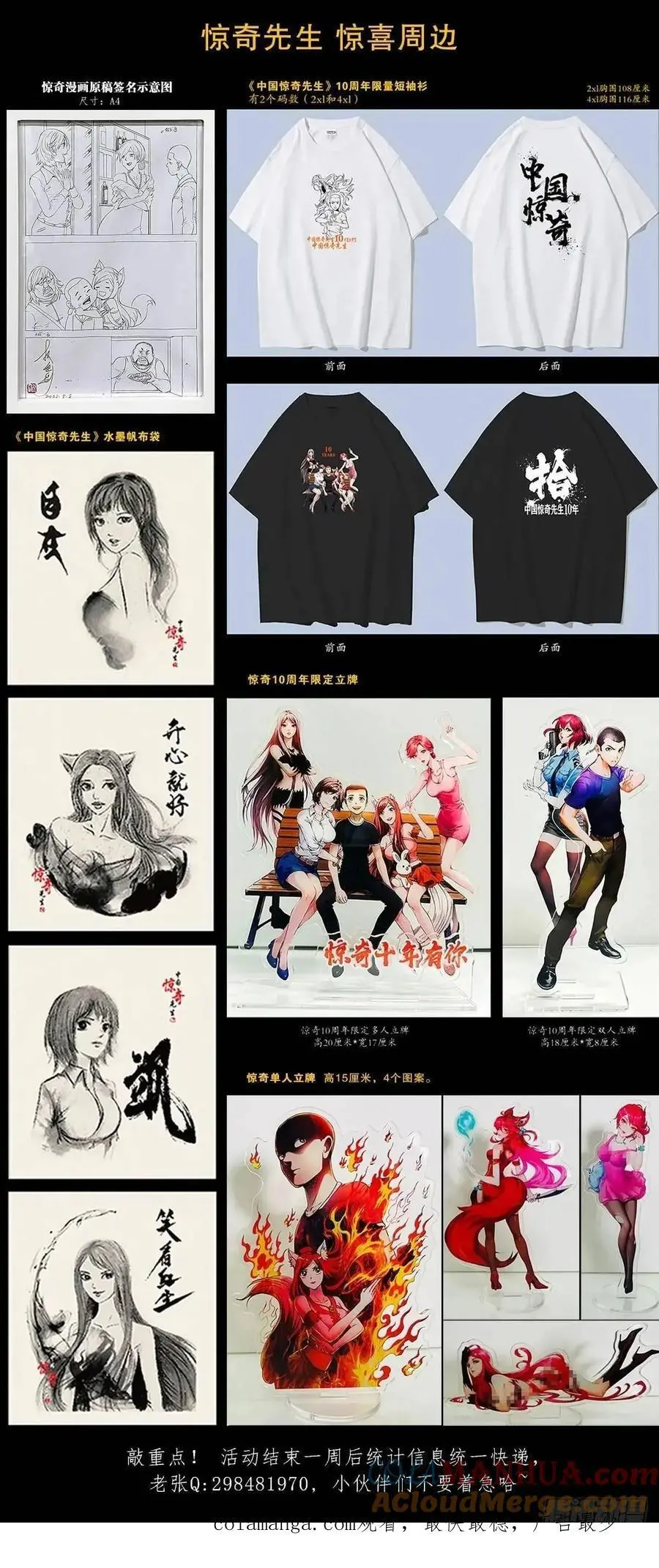 1581 墓场办公 第61页