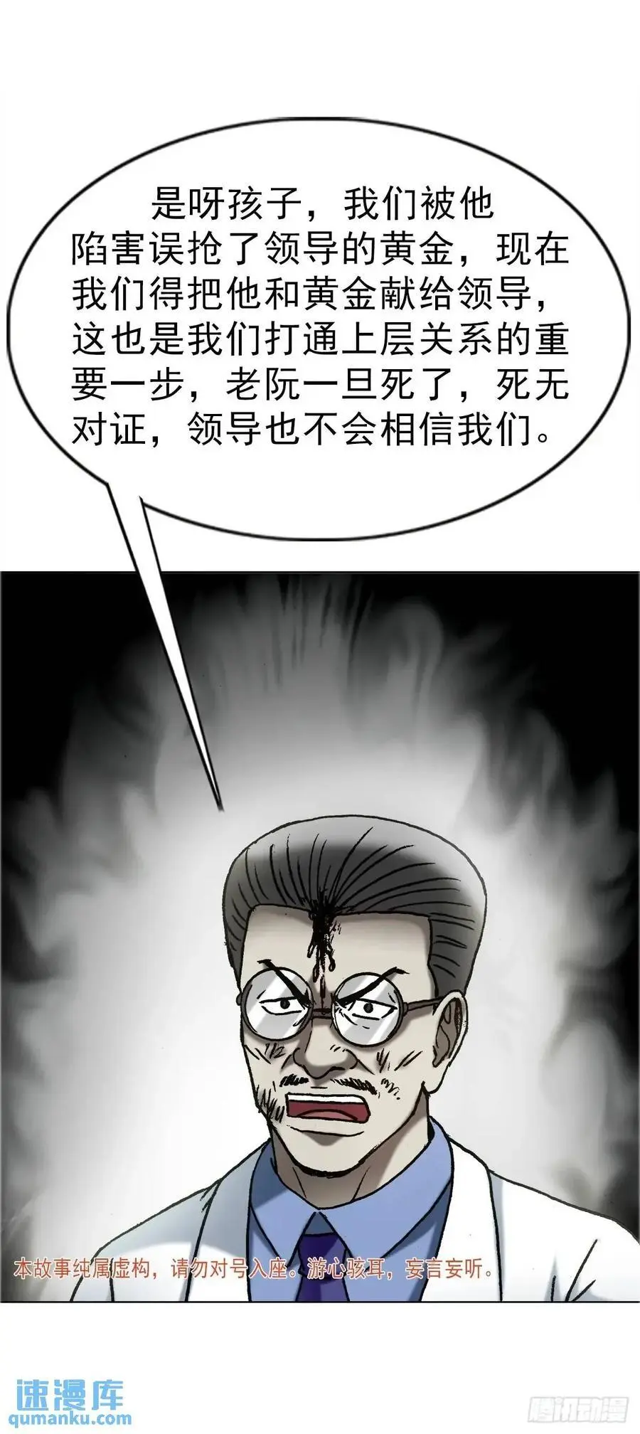 1582 幕后 第5页