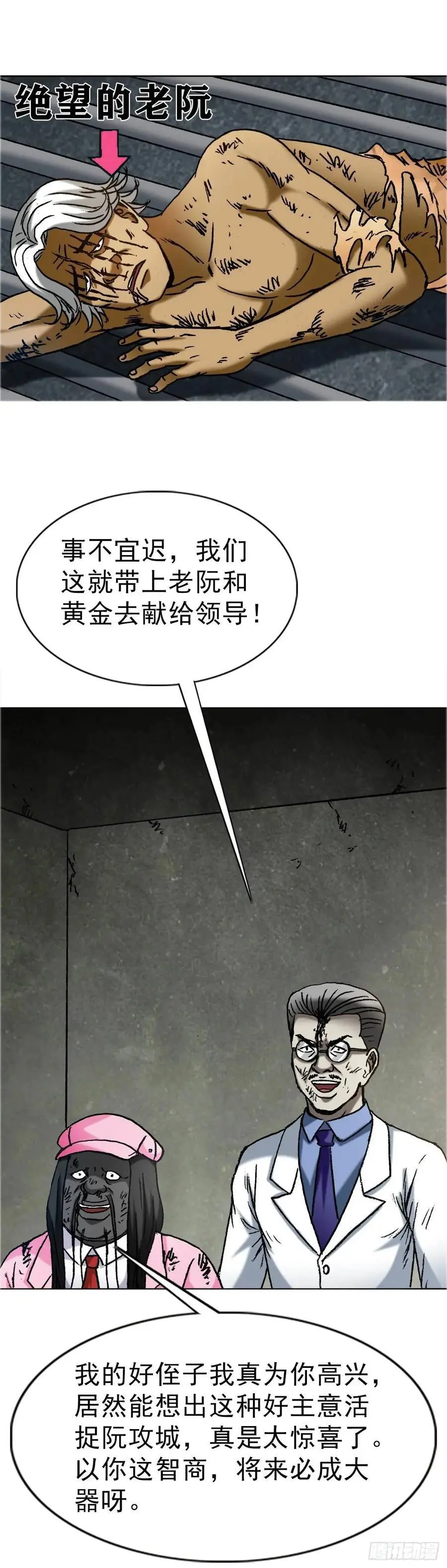1582 幕后 第8页