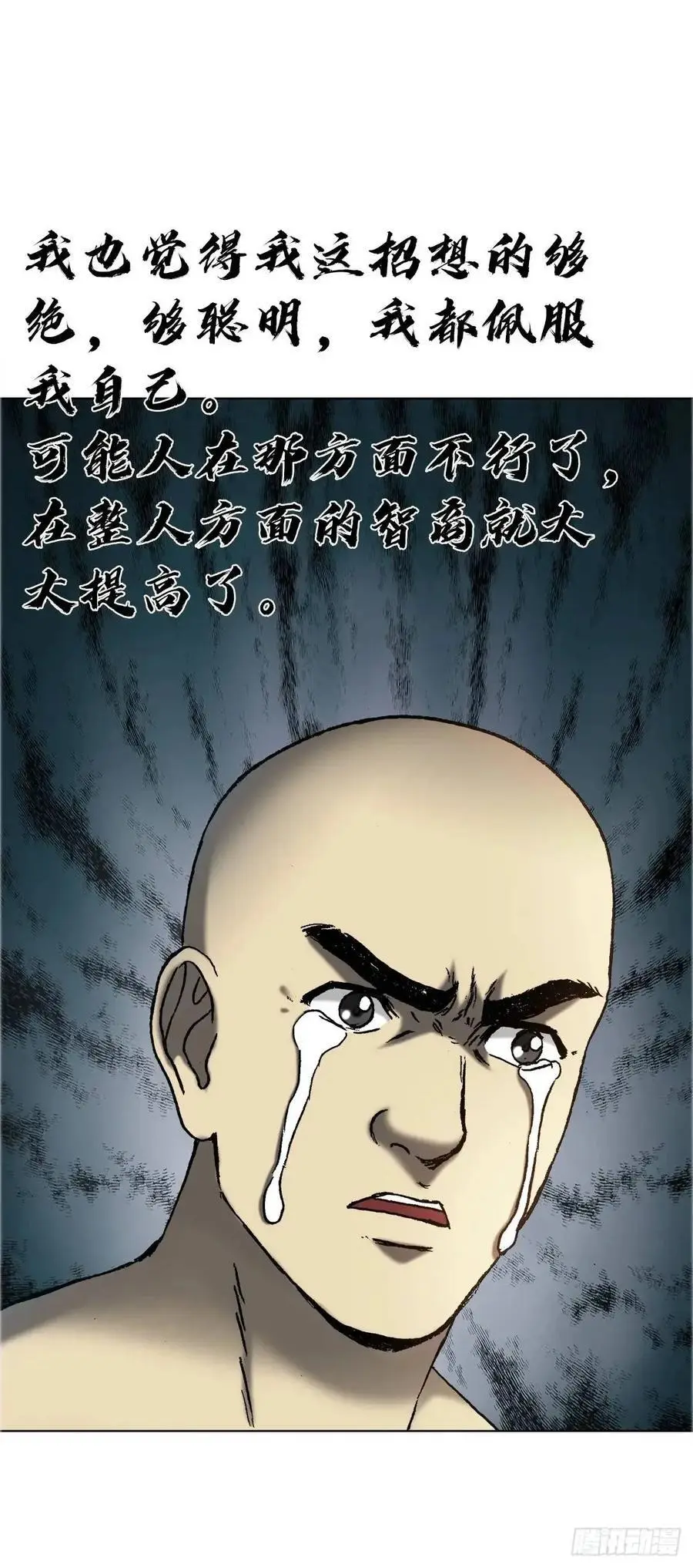 1582 幕后 第9页