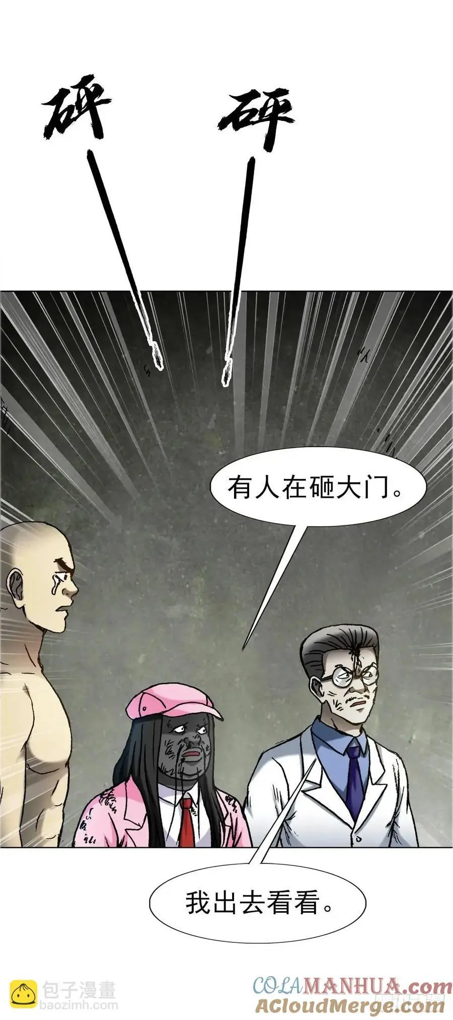 1582 幕后 第10页