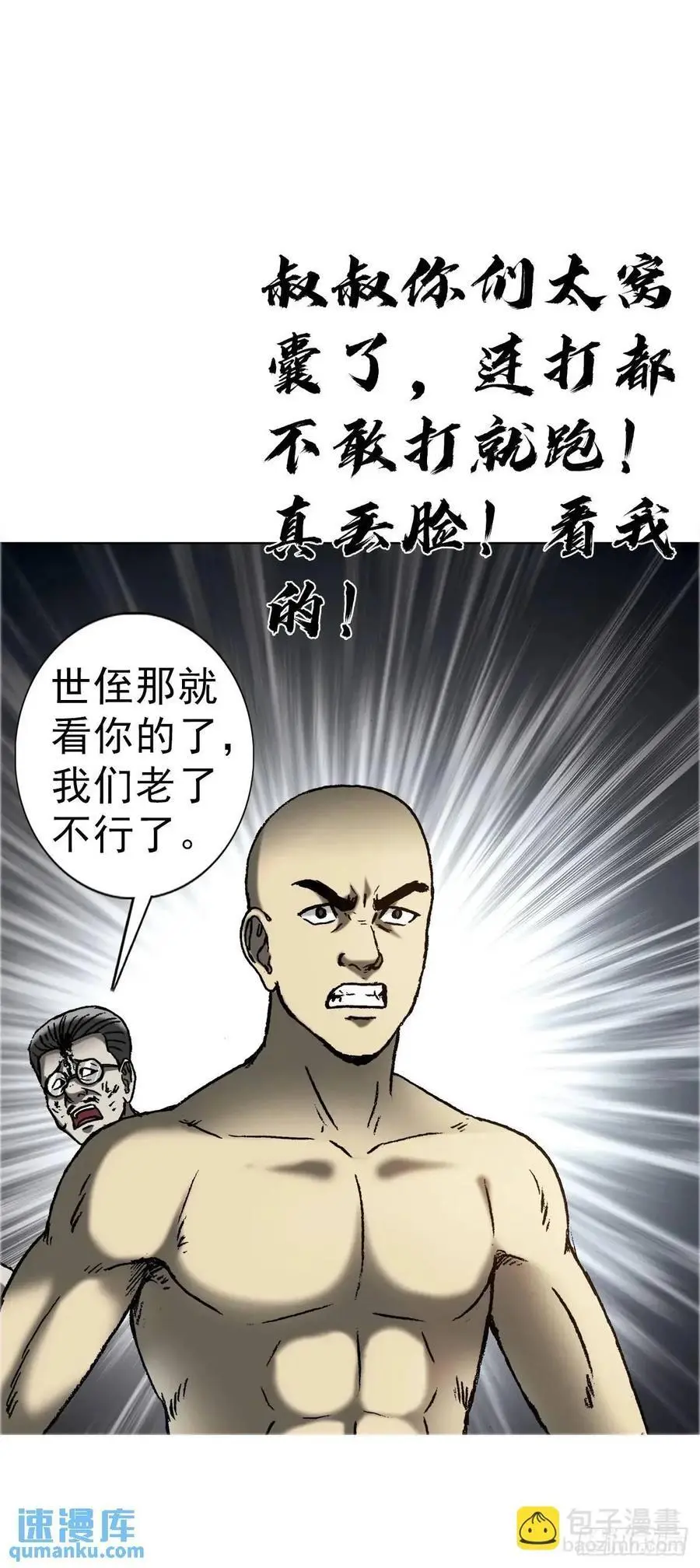 1582 幕后 第15页