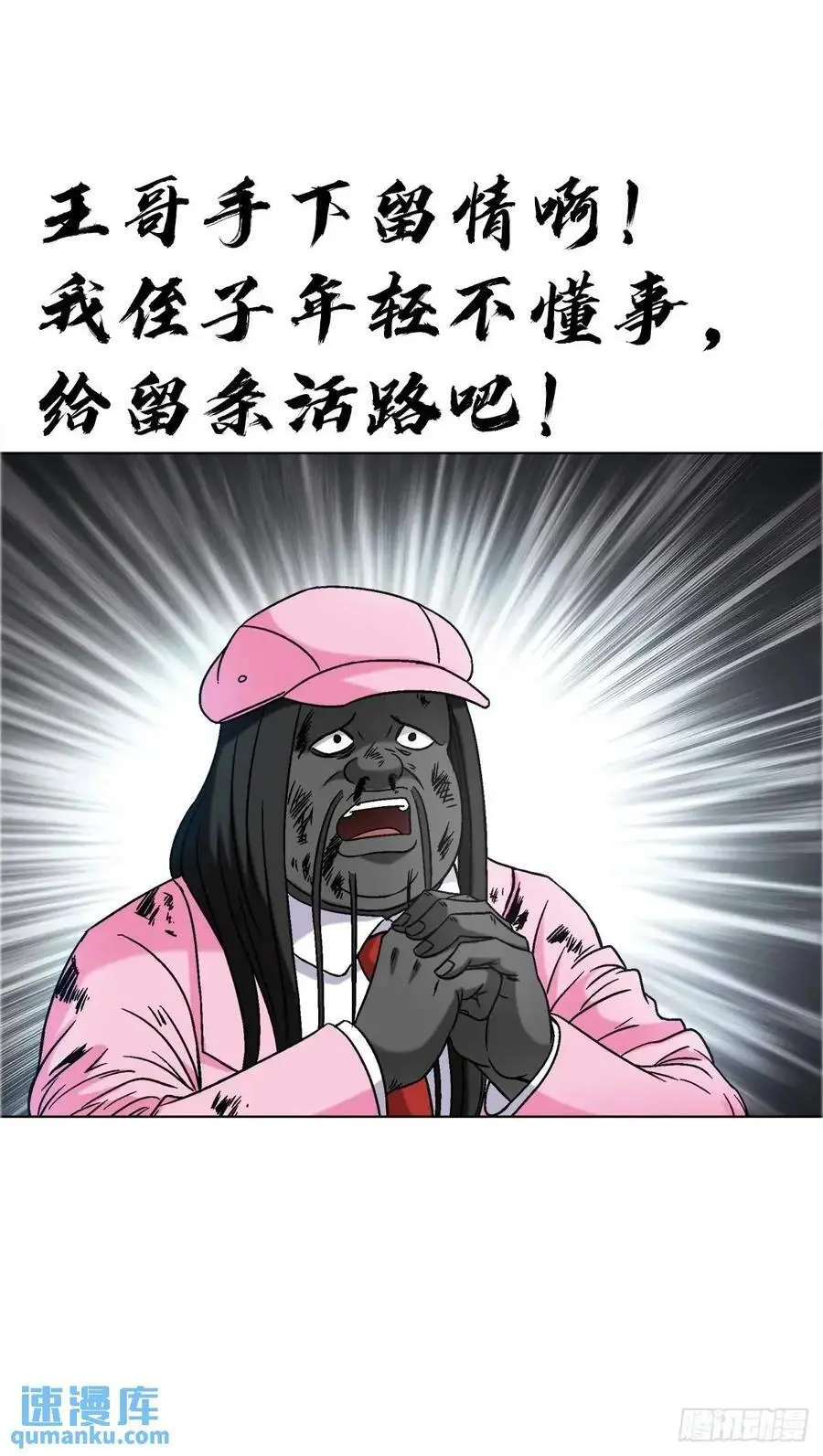 1582 幕后 第21页