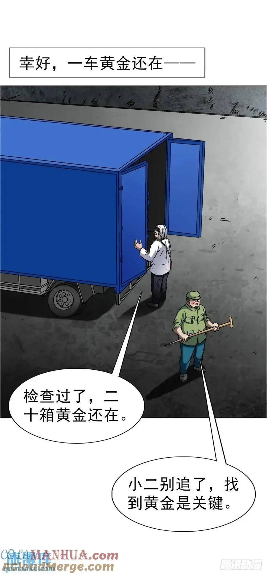 1582 幕后 第28页