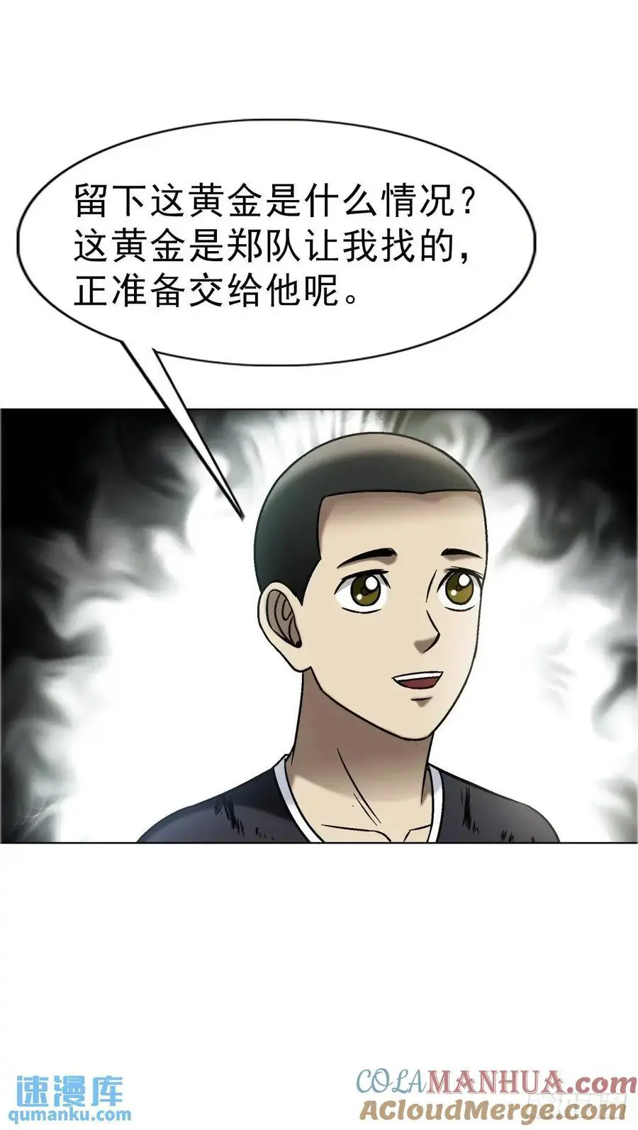1582 幕后 第37页